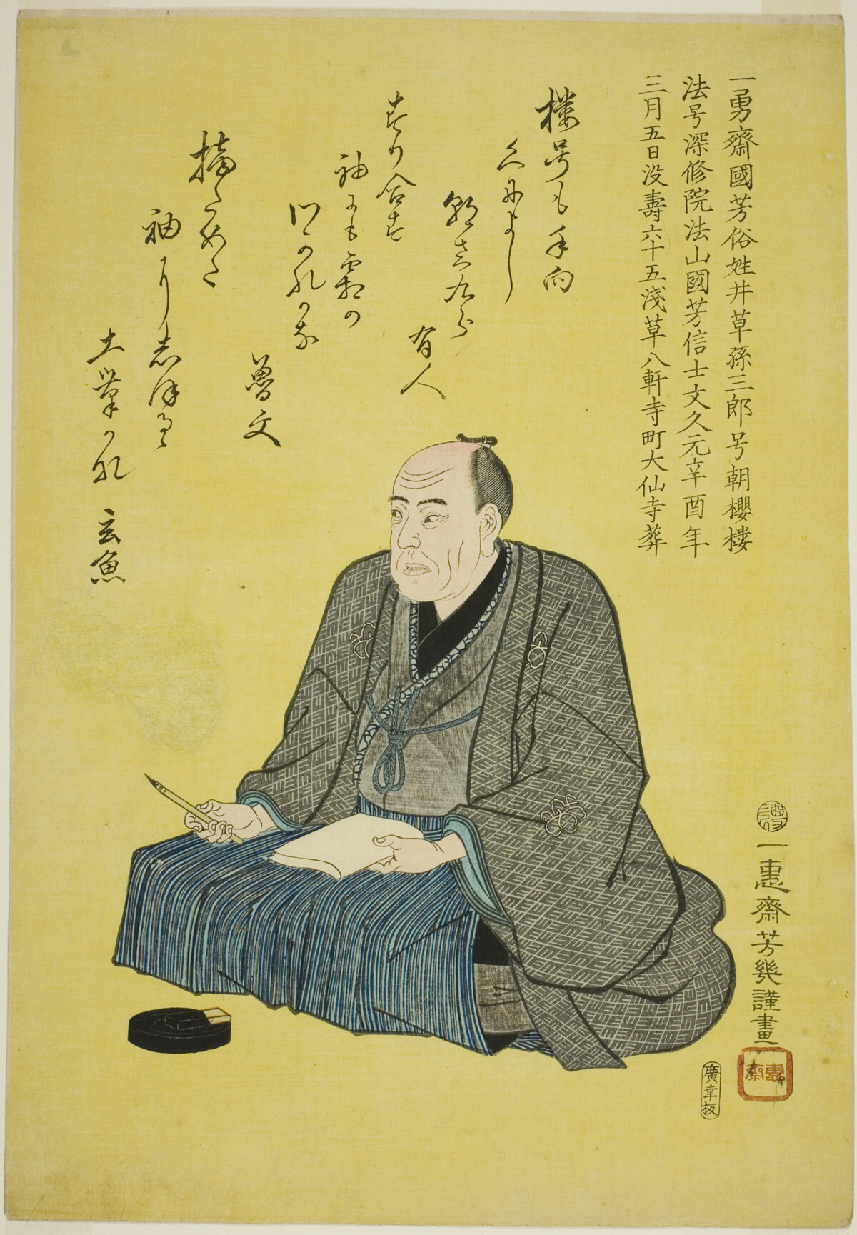 歌川国芳艺术家介绍