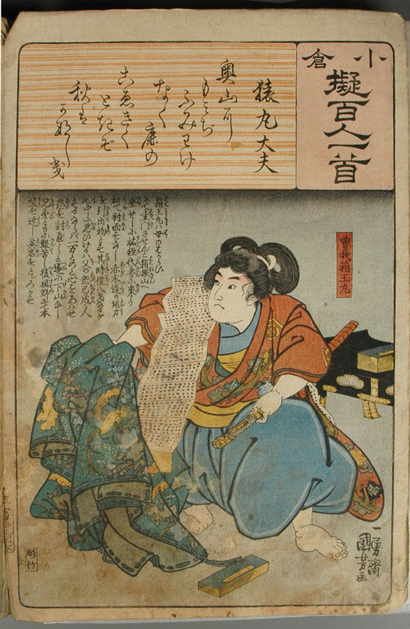 Utagawa Kuniyoshi 作品预览 07