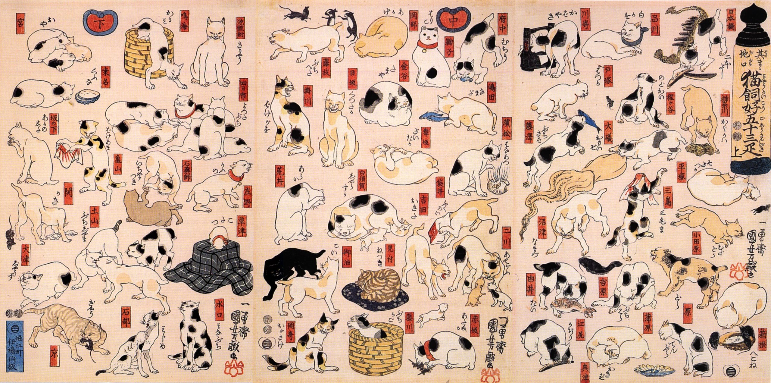 《猫拟东海道五十三驿》（Cats Suggested as the Fifty-three Stations of the Tōkaidō Road）｜歌川国芳 Utagawa Kuniyoshi｜江户时代，1849