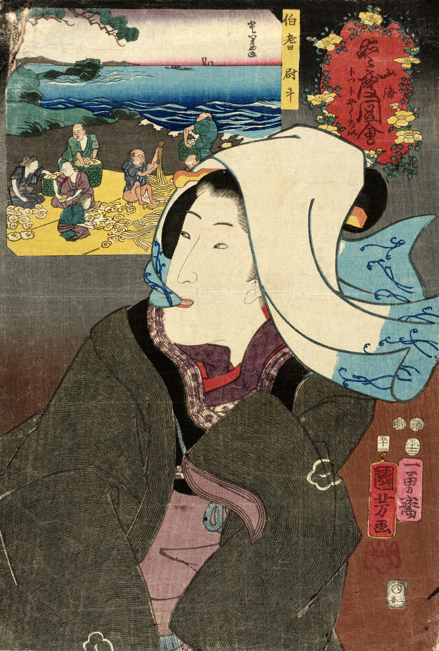 《伯耆熨斗（干鲍）》（Dried Abalone from Hōki）｜歌川国芳 Utagawa Kuniyoshi｜1852年（嘉永五年十二月）