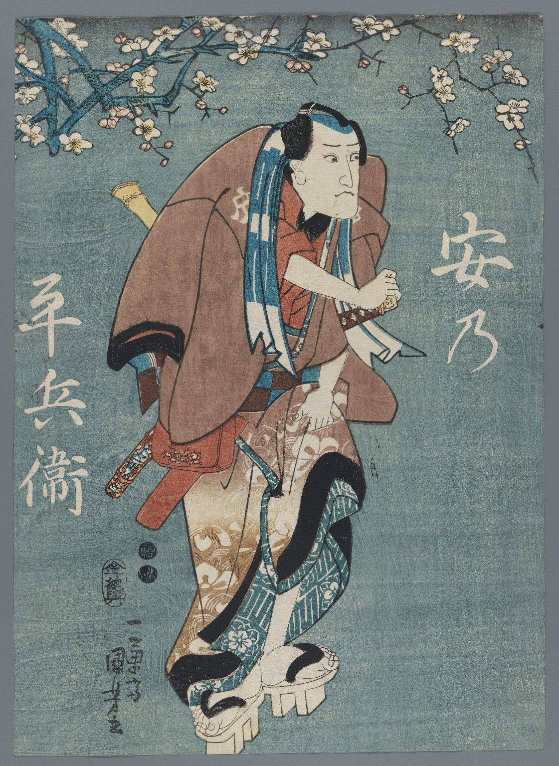 市川九藏二世饰安野平兵卫