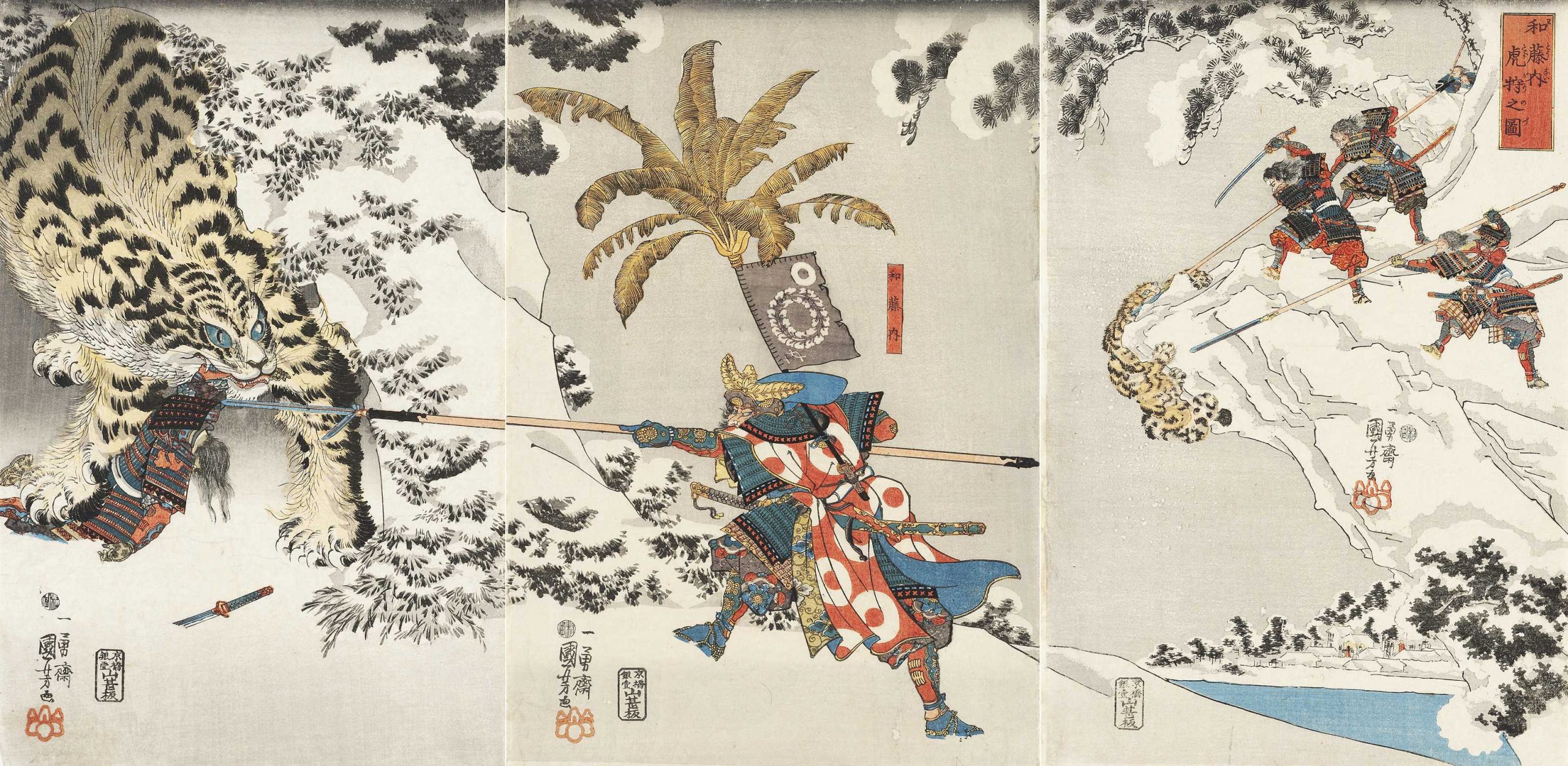 《和藤内虎狩之图》（Watōnai Hunting a Tiger (Watōnai toragari no zu)）｜歌川国芳 Utagawa Kuniyoshi｜江户时代，19世纪