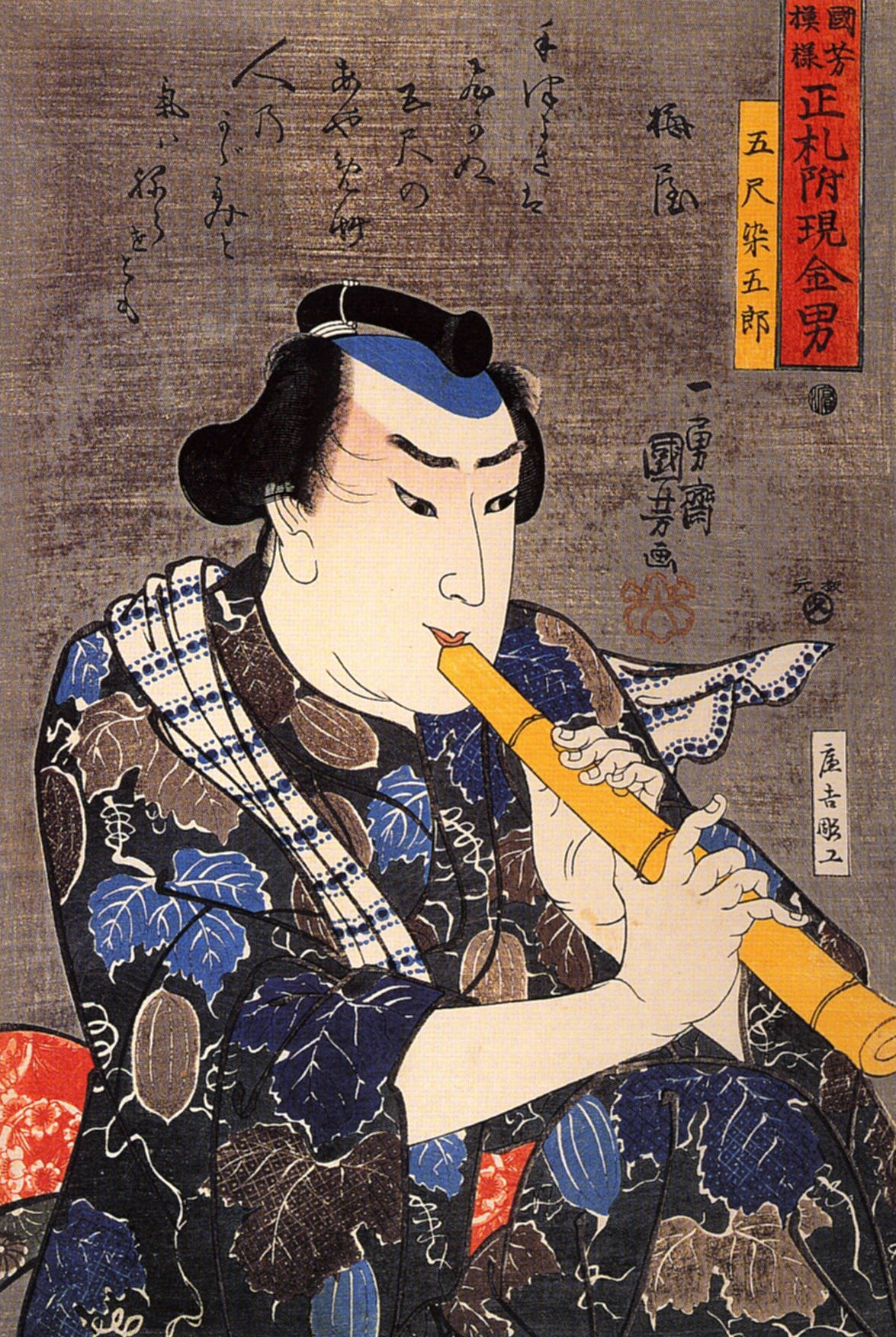 《国芳模样的正札附现金男：五尺染五郎》（Men of Ready Money with Kuniyoshi's True Labels (Kuniyoshi moyō shōfuda-tsuki genkin otoko): Goshaku Somegorō）｜歌川国芳 Utagawa Kuniyoshi｜江户时代，19世纪