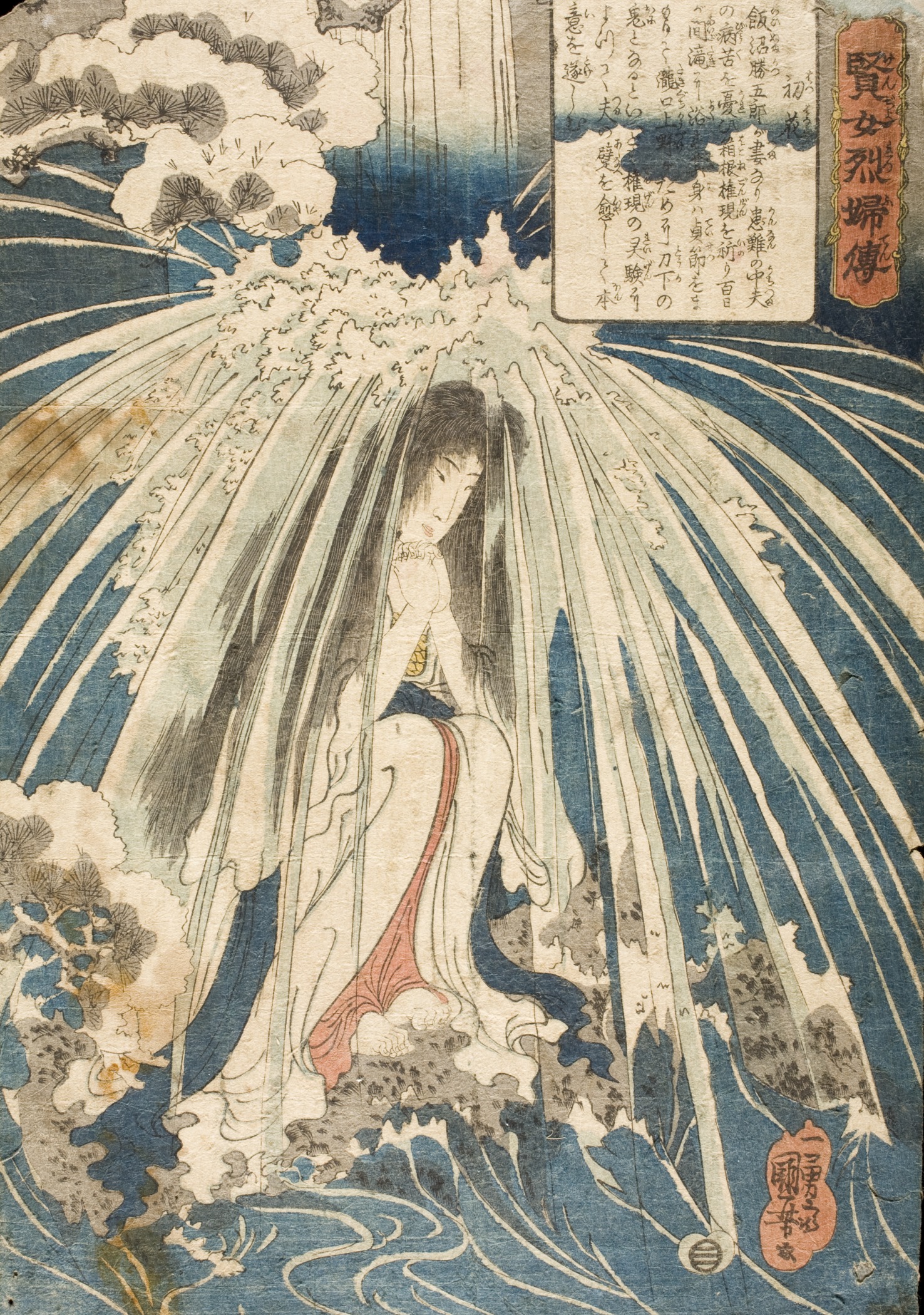 贤女烈妇传：初花（异版/不同品相版）