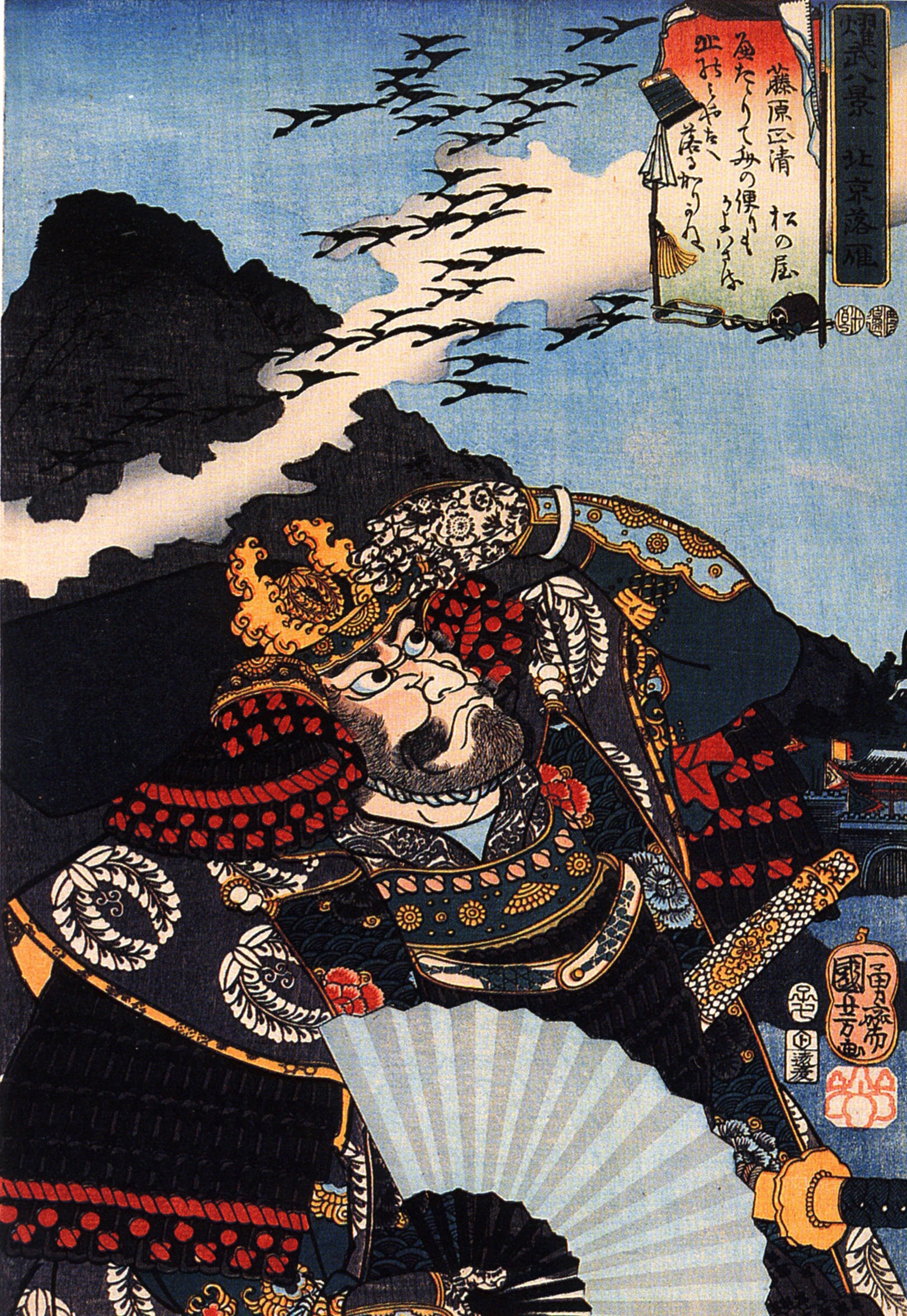 《耀武八景：北京落雁 藤原正清》（Eight Views of Military Brilliance (Yōbu hakkei): Descending Geese at the Northern Capital, Fujiwara no Masakiyo）｜歌川国芳 Utagawa Kuniyoshi｜江户时代，19世纪