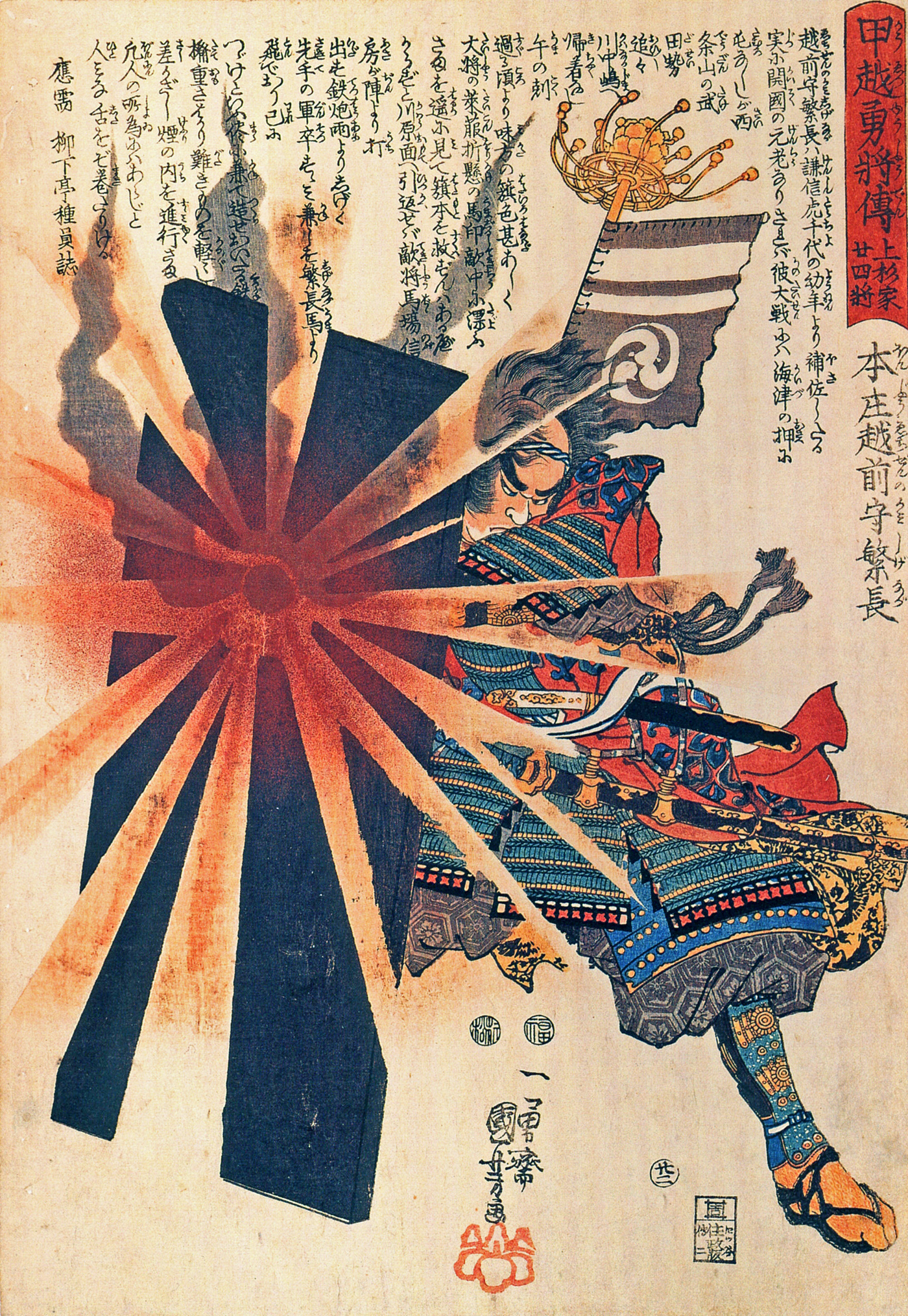 《甲越勇将传：本庄越前守繁长》（Biographies of Brave Generals of Kai and Echigo Provinces (Kōetsu yūshō den): Honjō Echizen-no-kami Shigenaga）｜歌川国芳 Utagawa Kuniyoshi｜江户时代，19世纪