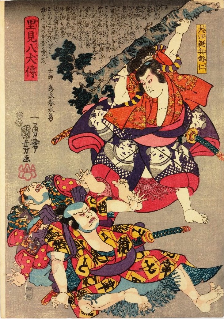 《里见八大传：犬江亲兵卫仁》（The Story of the Eight Dogs of Satomi (Satomi Hakkenden): Inue Shinbei Masashi）｜歌川国芳 Utagawa Kuniyoshi｜江户时代，19世纪