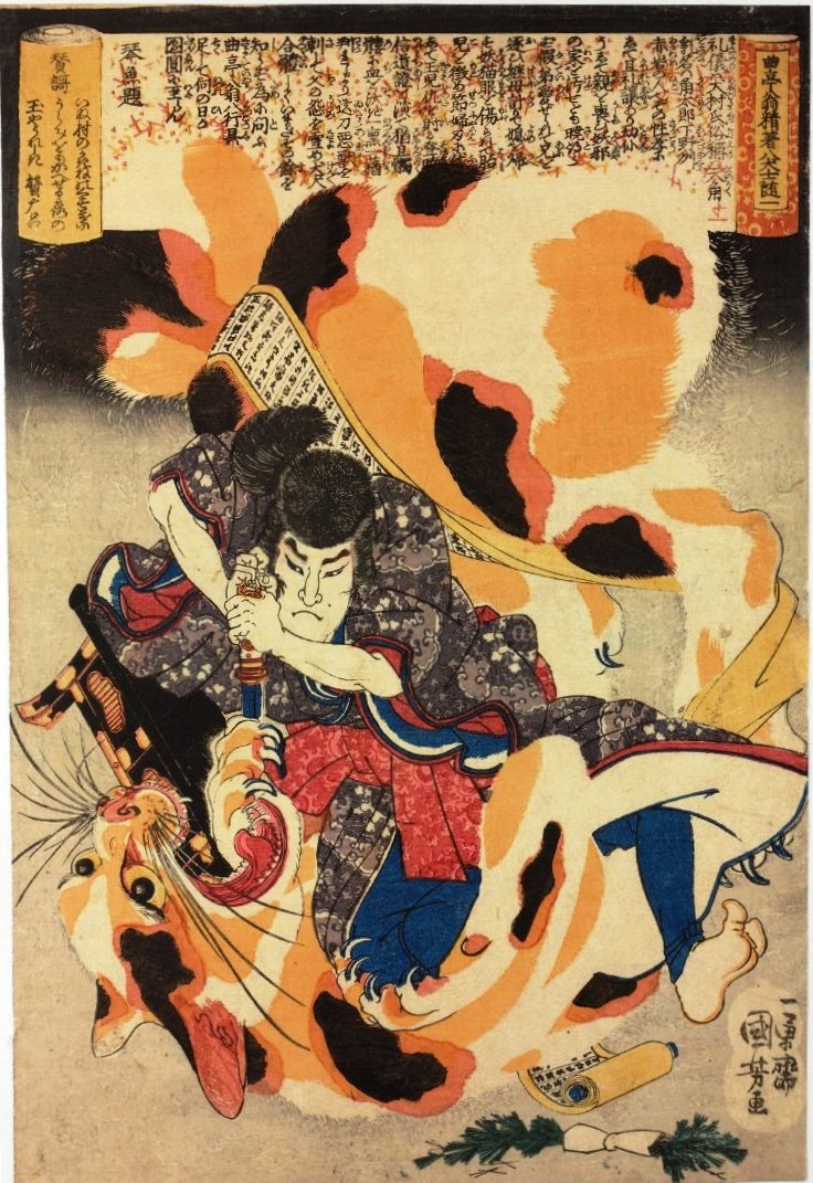 《曲亭翁精著八犬士随一：犬村大角》（Kyokutei's Masterpiece, The Eight Dog Warriors (Kyokutei-ō seicho Hakkenshi zuiichi): Inumura Daikaku）｜歌川国芳 Utagawa Kuniyoshi｜江户时代，19世纪