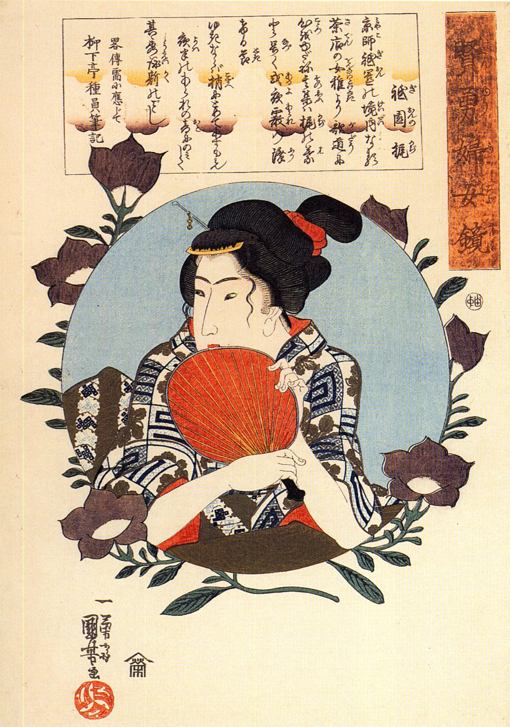 《贤女烈妇镜：祇园 梶（梶女）》（Mirror of Wise and Virtuous Women (Kenjo reppu kagami): Kaji of Gion (Gion Kaji)）｜歌川国芳 Utagawa Kuniyoshi｜江户时代，19世纪