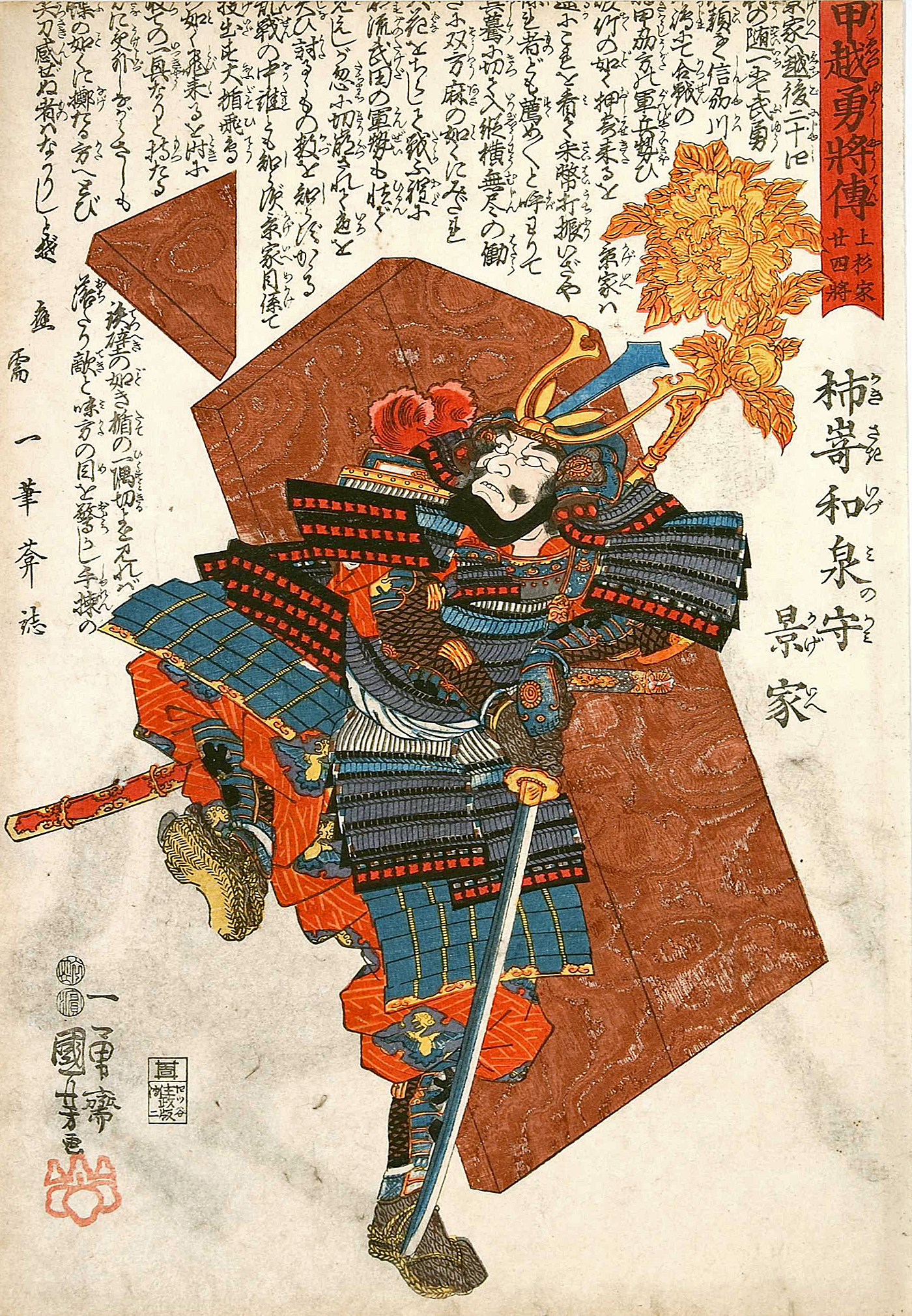 《甲越勇将传 上杉家廿四将：柿崎和泉守景家》（Biographies of Brave Generals of Kai and Echigo, Twenty-Four Generals of the Uesugi Clan (Kōetsu yūshō den, Uesugi-ke nijūshi-shō): Kakizaki Izumi-no-kami Kageie）｜歌川国芳 Utagawa Kuniyoshi｜江户时代，19世纪