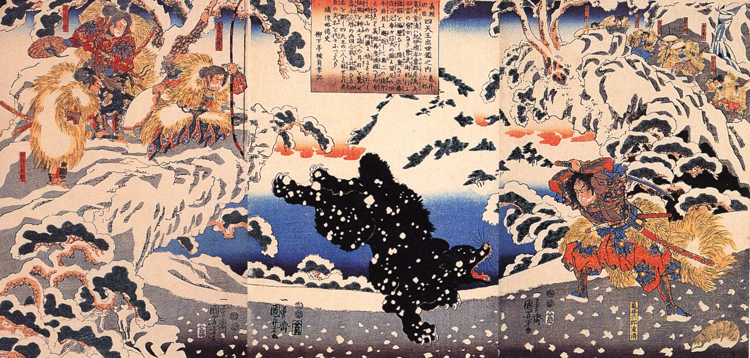 《义臣四天王出世鉴之内：龟井六郎》（Mirror of the Ascendancy of the Four Loyal Retainers (Gishin shitennō shusse kagami no uchi): Kamei Rokurō Wrestling a Bear）｜歌川国芳 Utagawa Kuniyoshi｜江户时代，19世纪