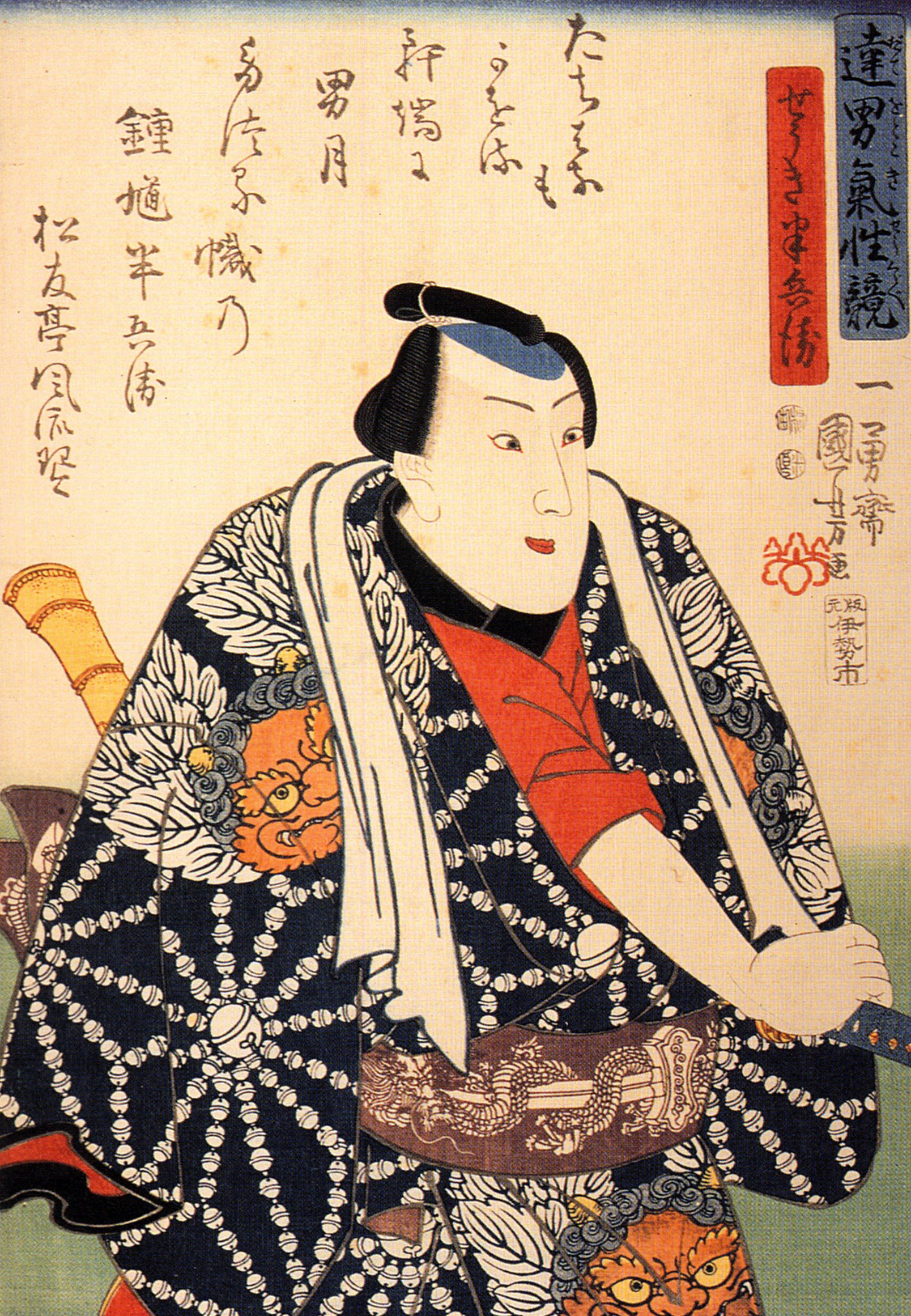 《达男气性竞：钟馗半兵卫》（Contest of Spirited Men (Tate otoko kishō kurabe): Shōki Hanbei）｜歌川国芳 Utagawa Kuniyoshi｜江户时代，19世纪