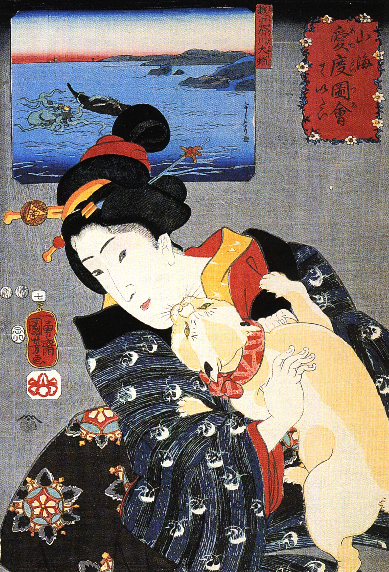 《山海爱度图会 抱猫的女子》（Woman Holding a Cat (Auspicious Desires of Land and Sea)）｜歌川国芳 Utagawa Kuniyoshi｜江户时代，19世纪