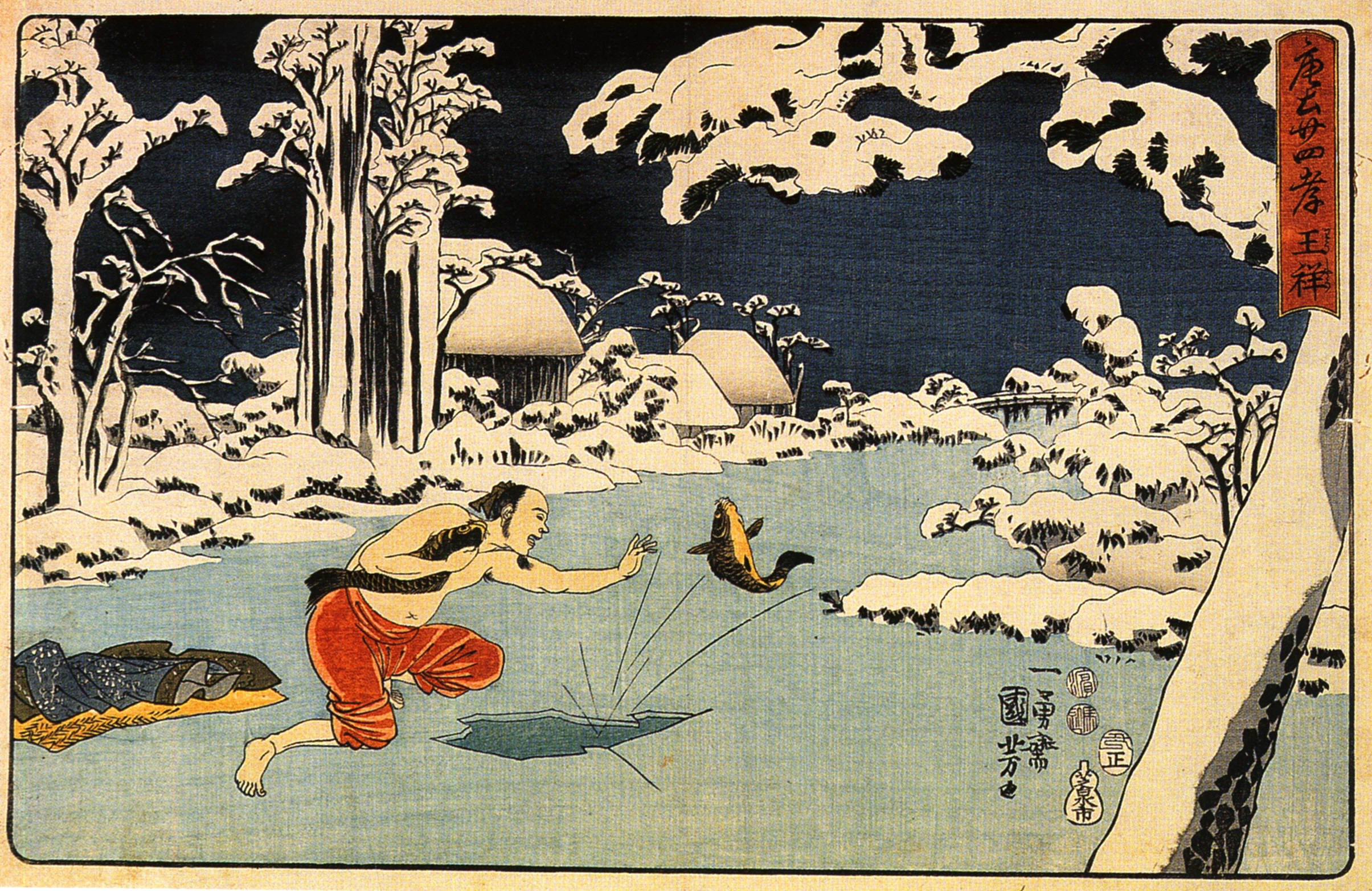 《唐土廿四孝 王祥》（Twenty-Four Paragons of Filial Piety: Wang Xiang）｜歌川国芳 Utagawa Kuniyoshi｜江户时代，19世纪