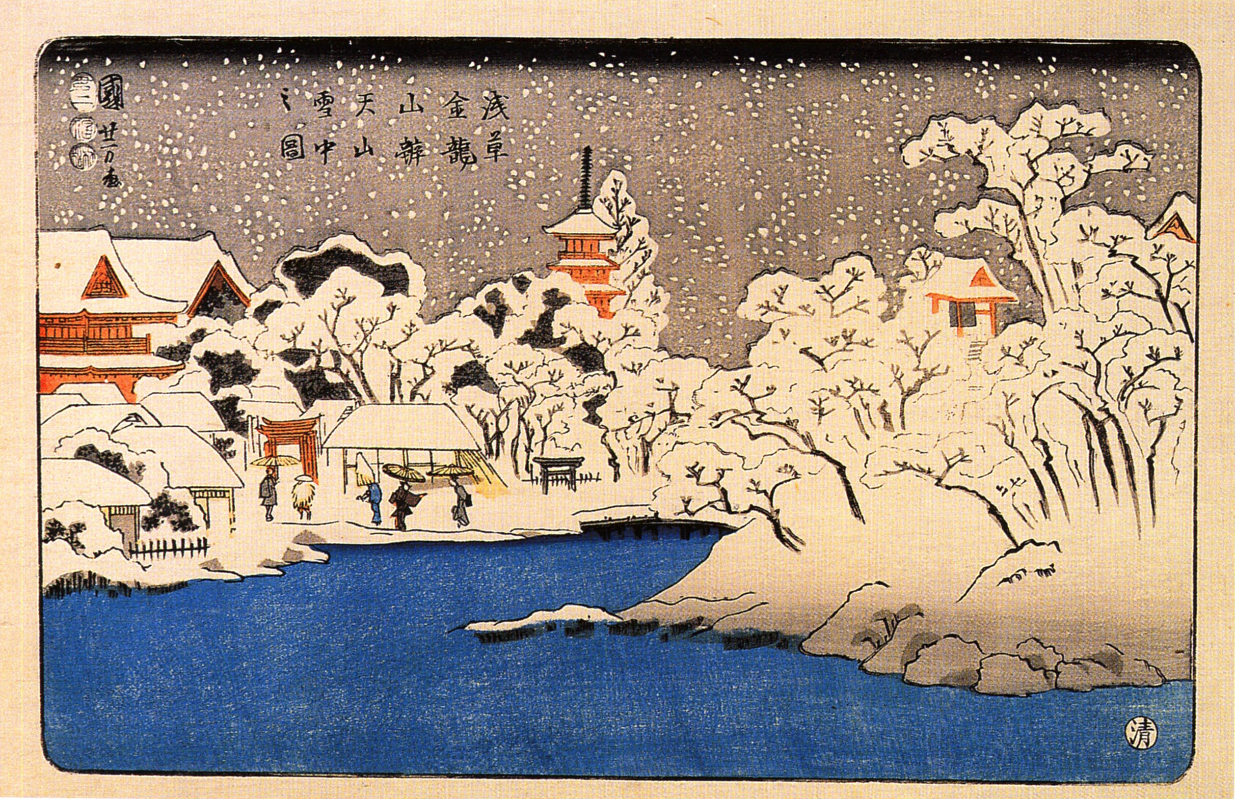 《浅草金龙山辨天山雪中图》（Snow at Kinryuzan Temple in Asakusa）｜歌川国芳 Utagawa Kuniyoshi｜江户时代，19世纪