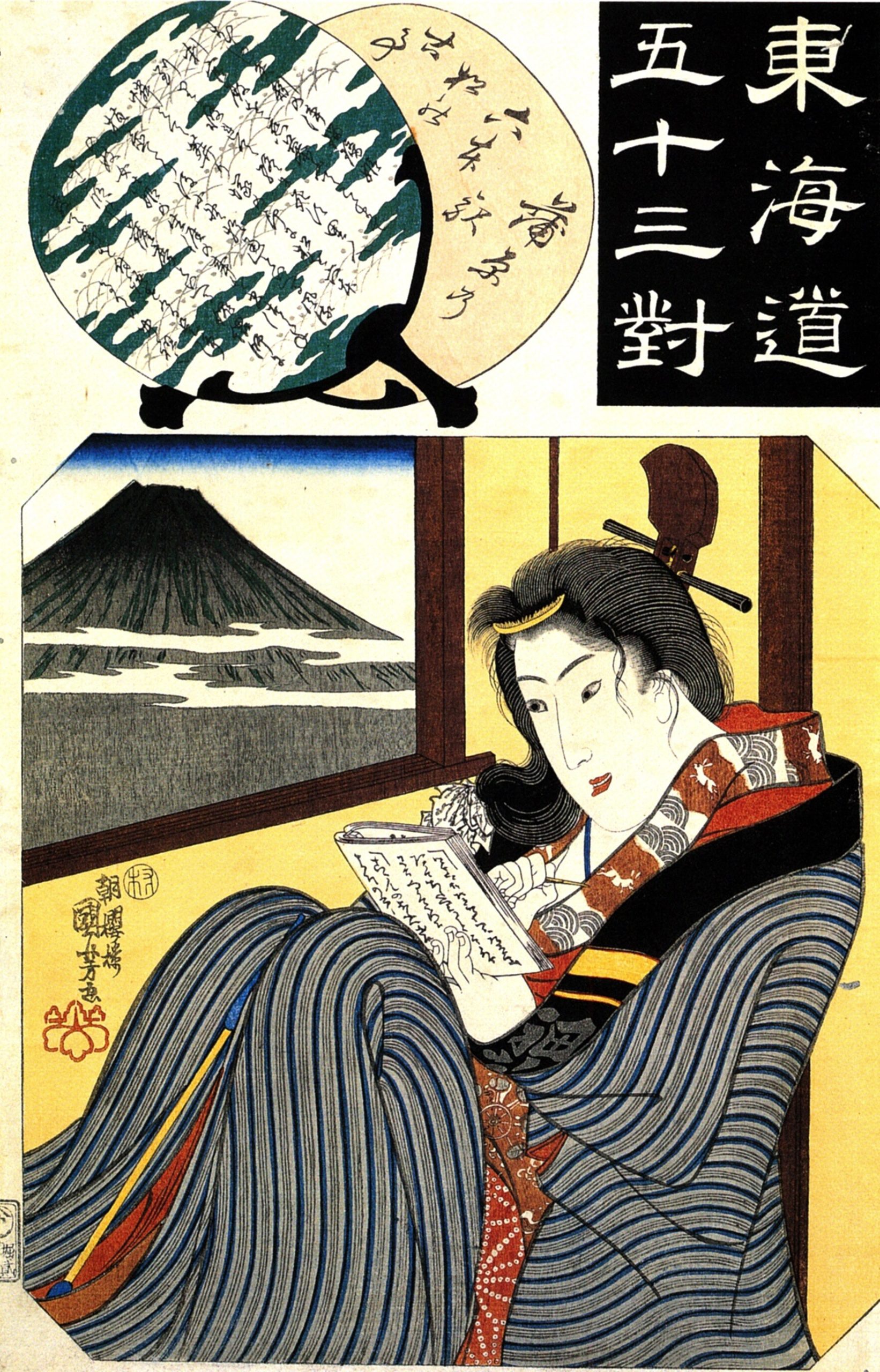 《东海道五十三对 大矶》（Fifty-three Parallels for the Tokaido: Oiso）｜歌川国芳 Utagawa Kuniyoshi｜江户时代，19世纪