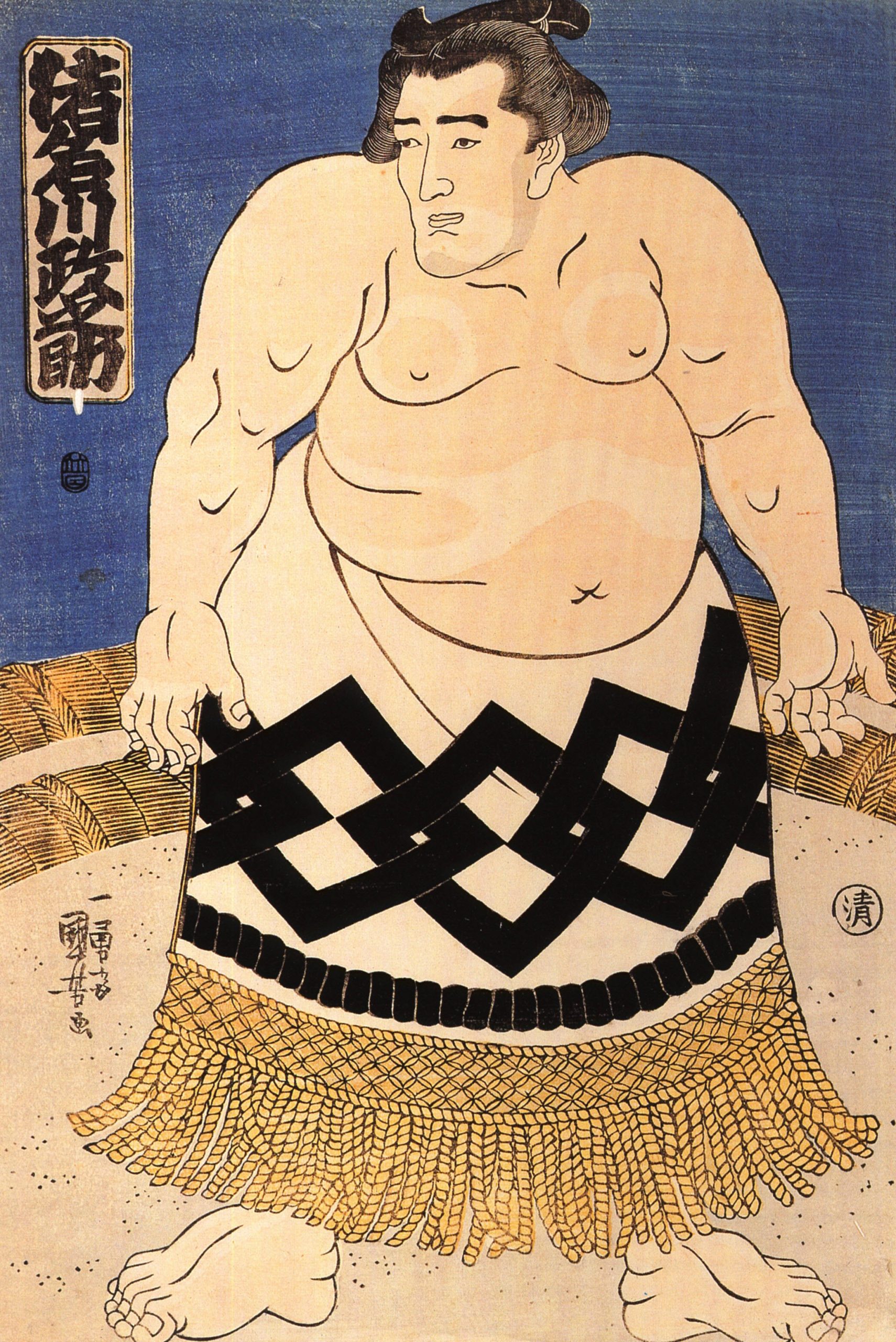 《相扑力士 清海波》（Sumo Wrestler Seikai）｜歌川国芳 Utagawa Kuniyoshi｜江户时代，19世纪