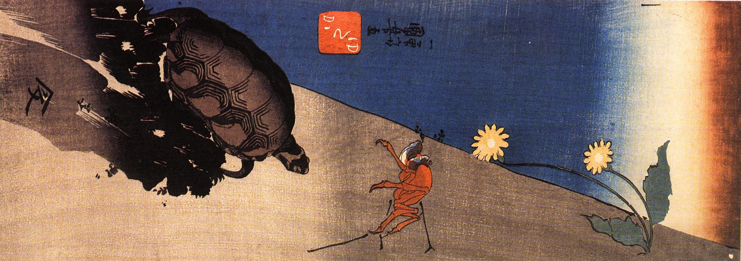 《乌龟与螃蟹》（Turtle and Crab）｜歌川国芳 Utagawa Kuniyoshi｜江户时代，19世纪