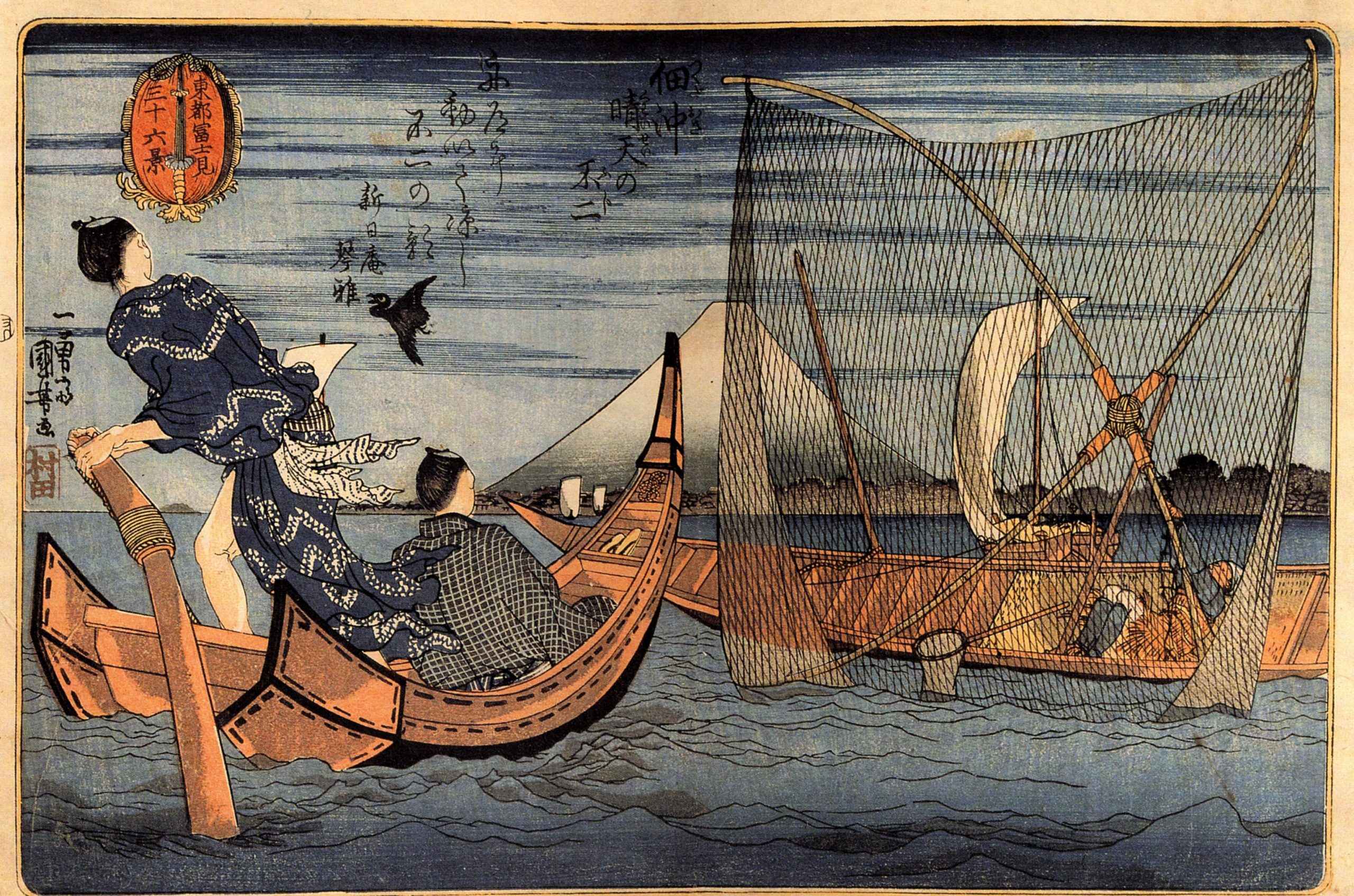 《东都富士见三十六景 佃冲晴天之富士》（Thirty-Six Views of Mount Fuji: Tsukuda Fishing Boats）｜歌川国芳 Utagawa Kuniyoshi｜江户时代，19世纪