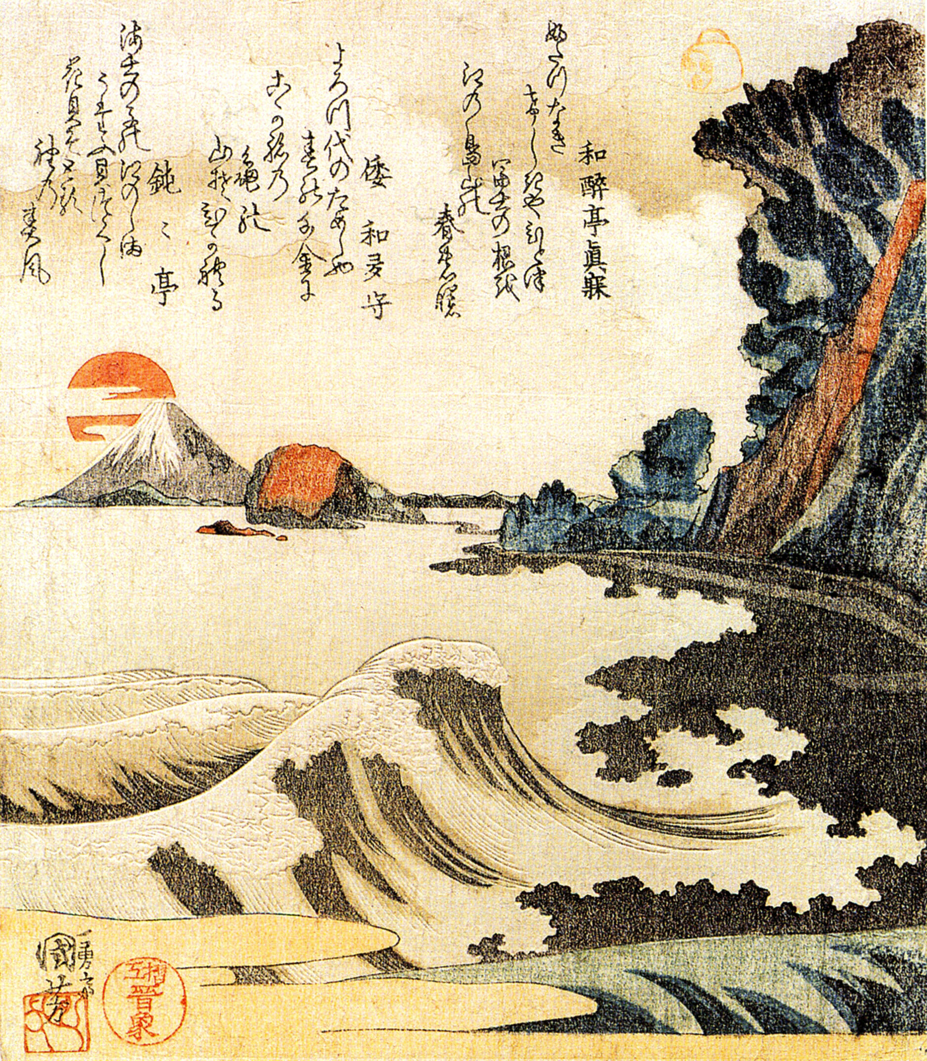 《海浪与富士山图》（Waves at the Coast with Mount Fuji）｜歌川国芳 Utagawa Kuniyoshi｜江户时代，19世纪
