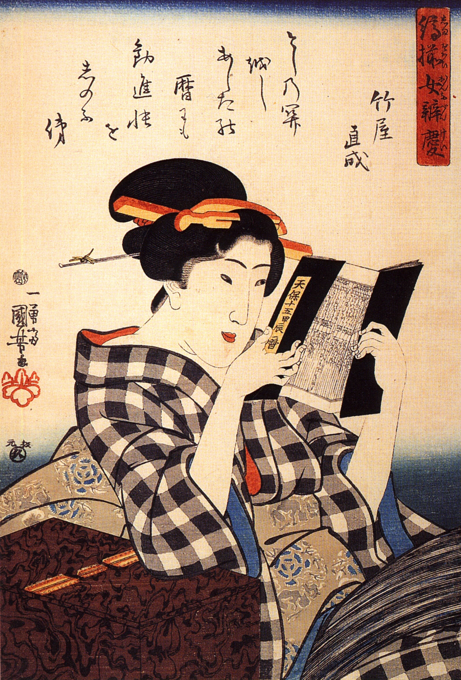 《缟揃女弁庆 读书女子》（Woman Reading, from Women in Striped Fabrics Compared to Benkei）｜歌川国芳 Utagawa Kuniyoshi｜江户时代，19世纪