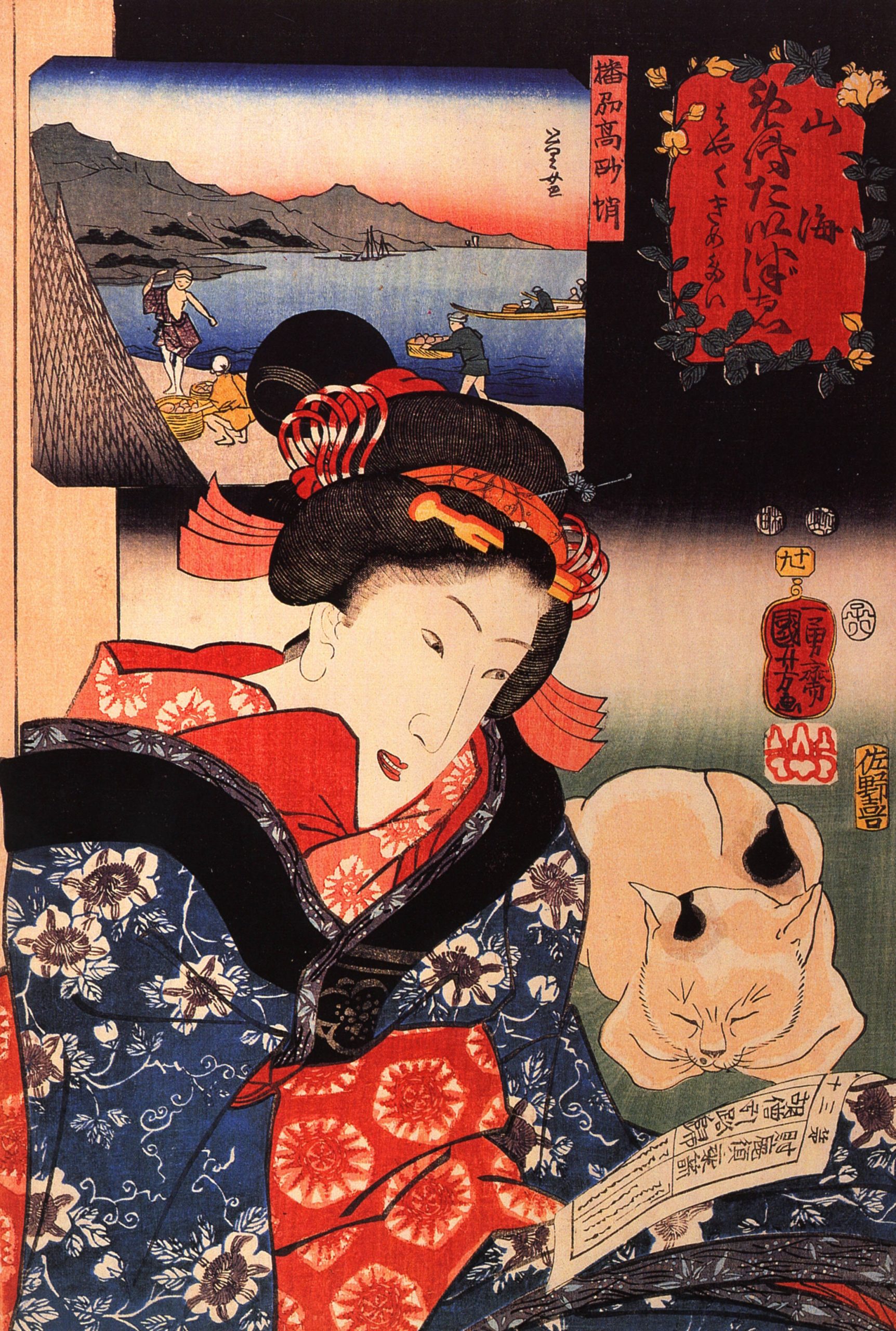《山海爱度图会 读书女子与睡猫》（Woman Reading with Sleeping Cat (Auspicious Desires of Land and Sea)）｜歌川国芳 Utagawa Kuniyoshi｜江户时代，19世纪