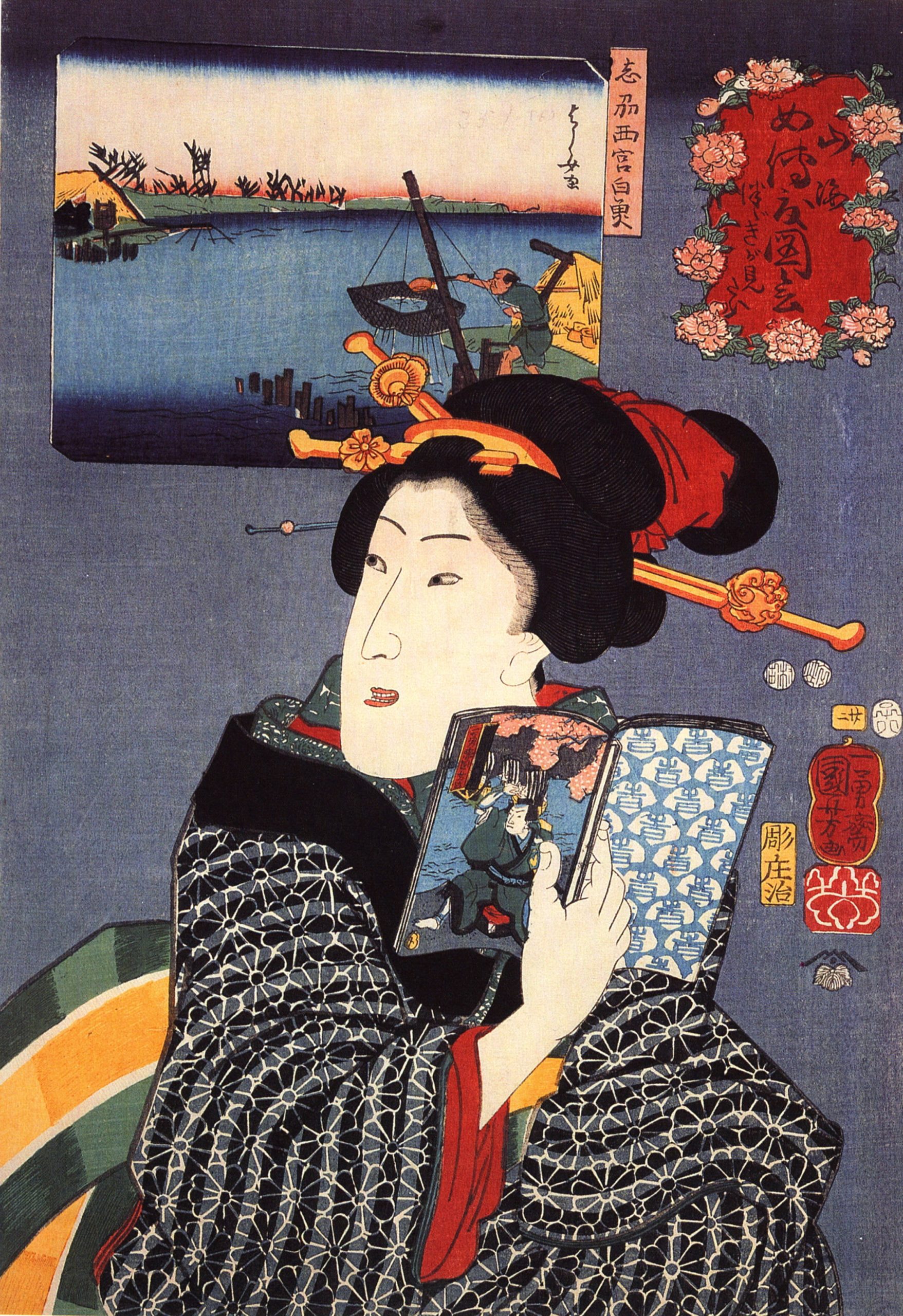 《山海爱度图会 读役者绘的女子》（Woman Reading an Actor Critique (Auspicious Desires of Land and Sea)）｜歌川国芳 Utagawa Kuniyoshi｜江户时代，19世纪