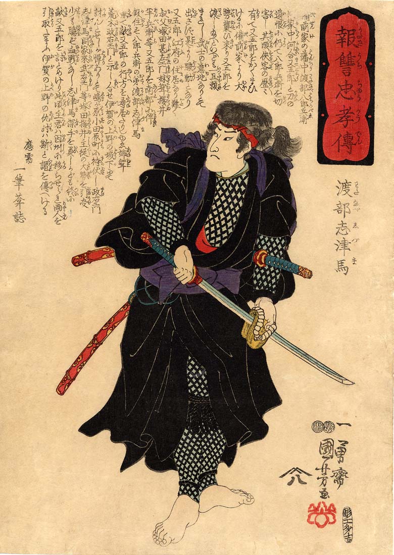 《报雠忠孝传 渡部志津马》（Watanabe Shitsuma from Tales of Loyalty and Filial Piety）｜歌川国芳 Utagawa Kuniyoshi｜江户时代，19世纪