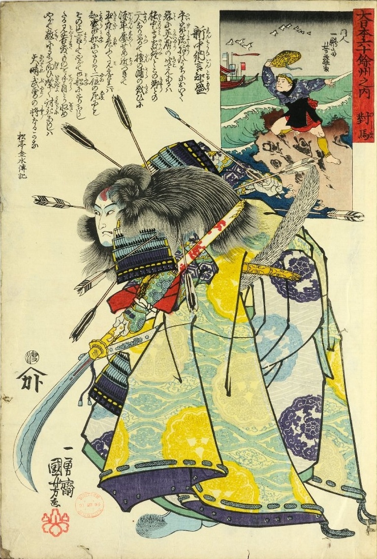 《大日本六十余州之内 对马》（Sixty-odd Provinces of Great Japan: Tsushima）｜歌川国芳 Utagawa Kuniyoshi｜江户时代，19世纪