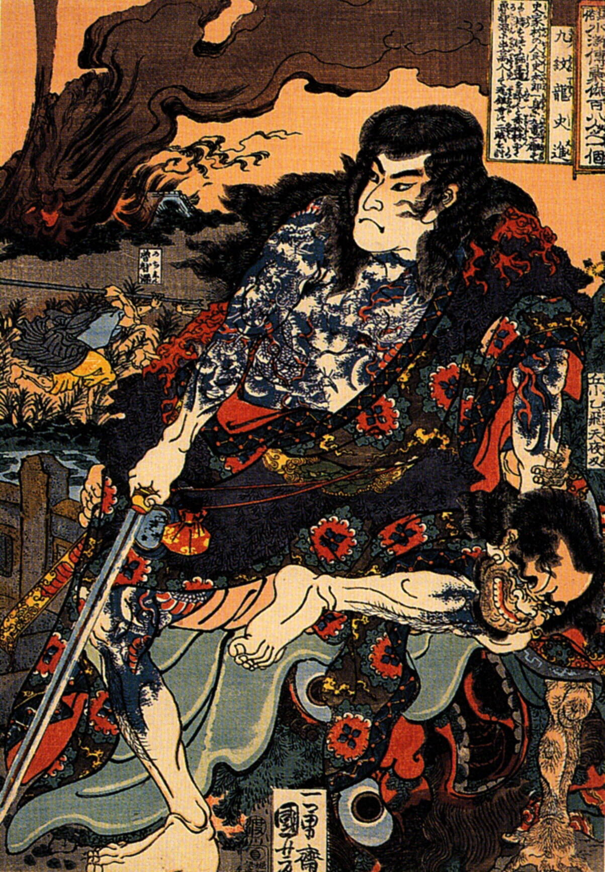 《水浒传 九纹龙史进》（Kyumonryu Shishin (Nine-Tattooed Dragon) from Suikoden）｜歌川国芳 Utagawa Kuniyoshi｜江户时代，19世纪