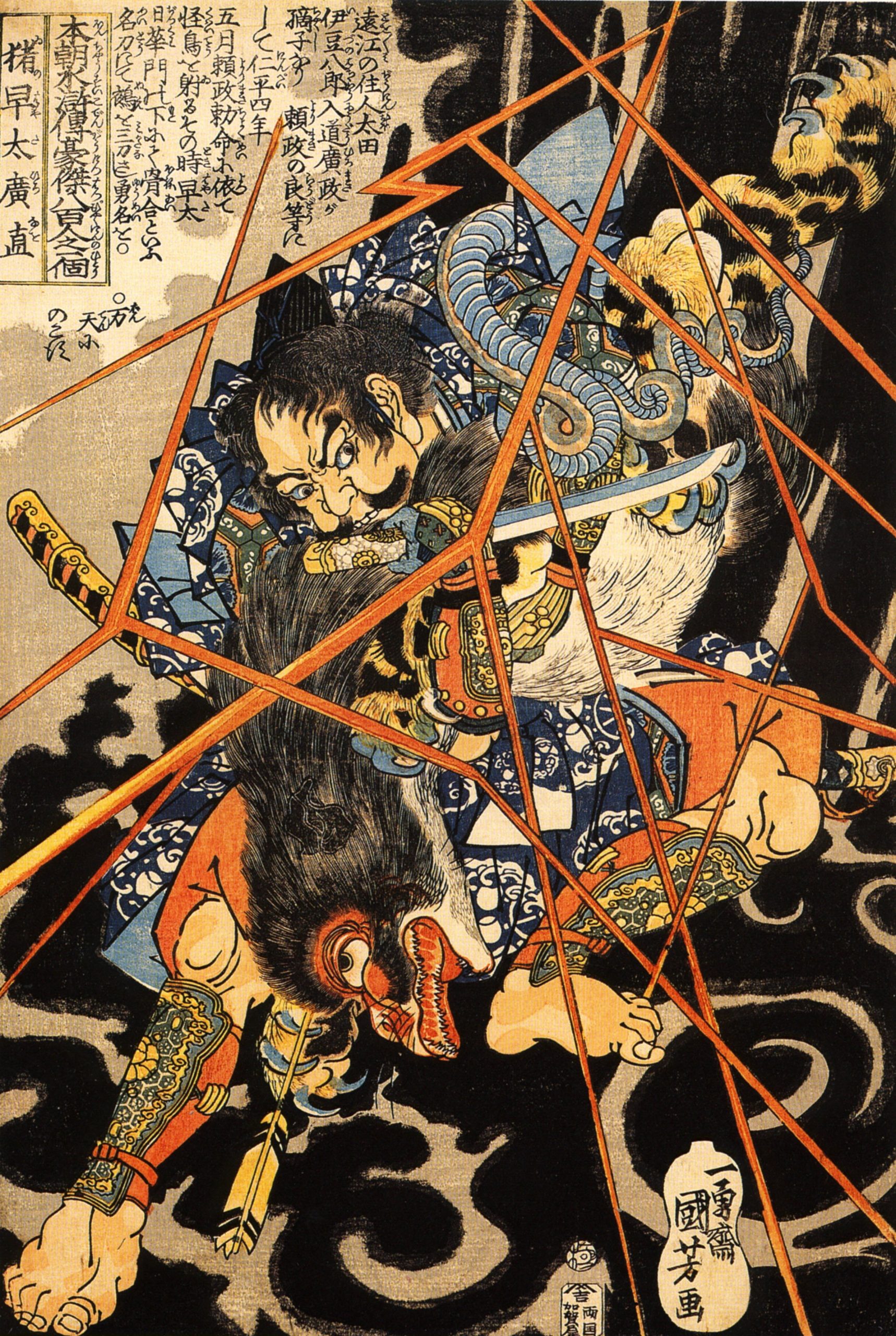 《猪早太斩杀鵺兽》（Ino Hayata Slaying the Nue）｜歌川国芳 Utagawa Kuniyoshi｜江户时代，19世纪