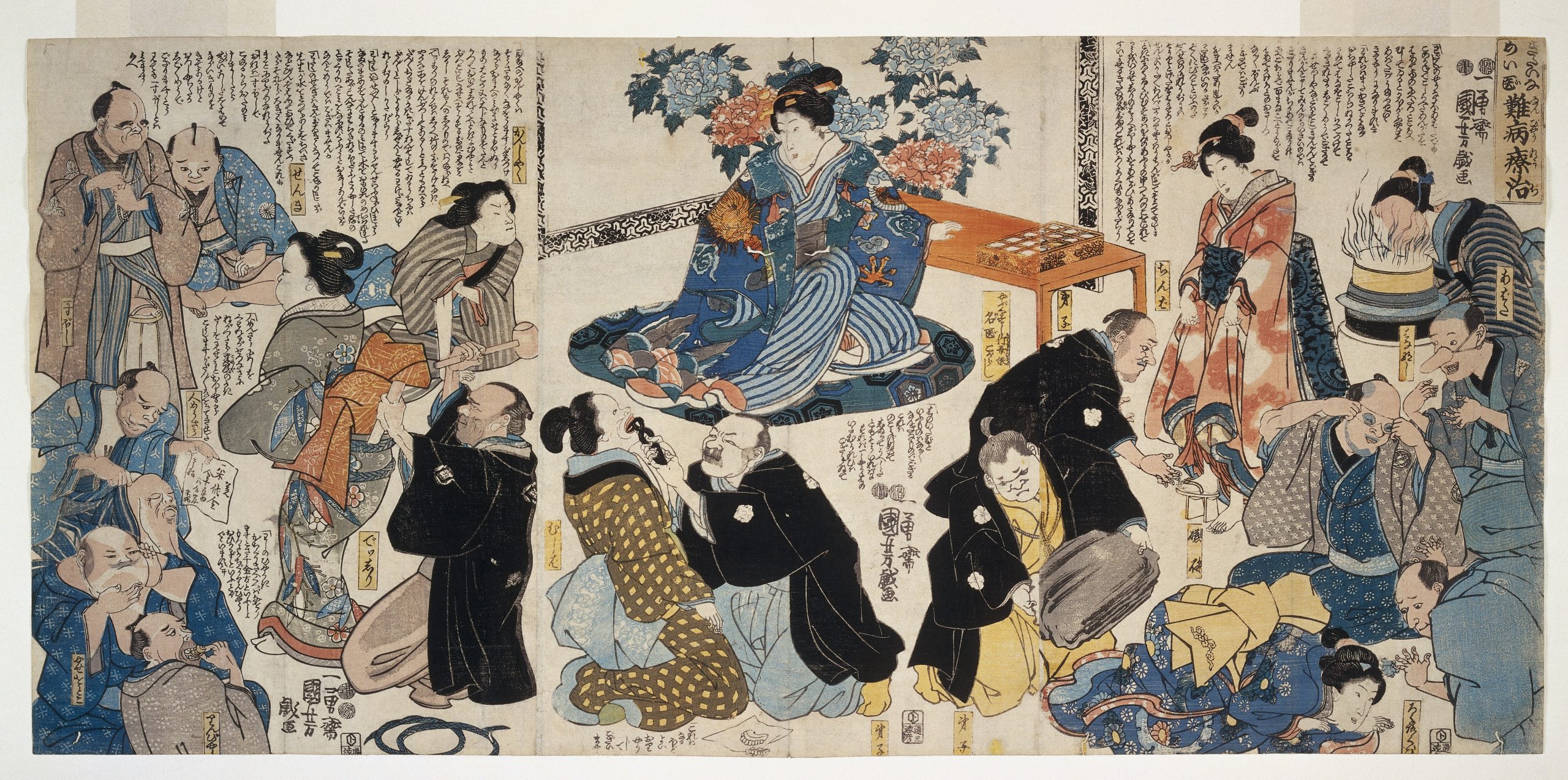 《难病疗治图（狂画）》（Comic Depiction of Curing Illnesses）｜歌川国芳 Utagawa Kuniyoshi｜江户时代，19世纪