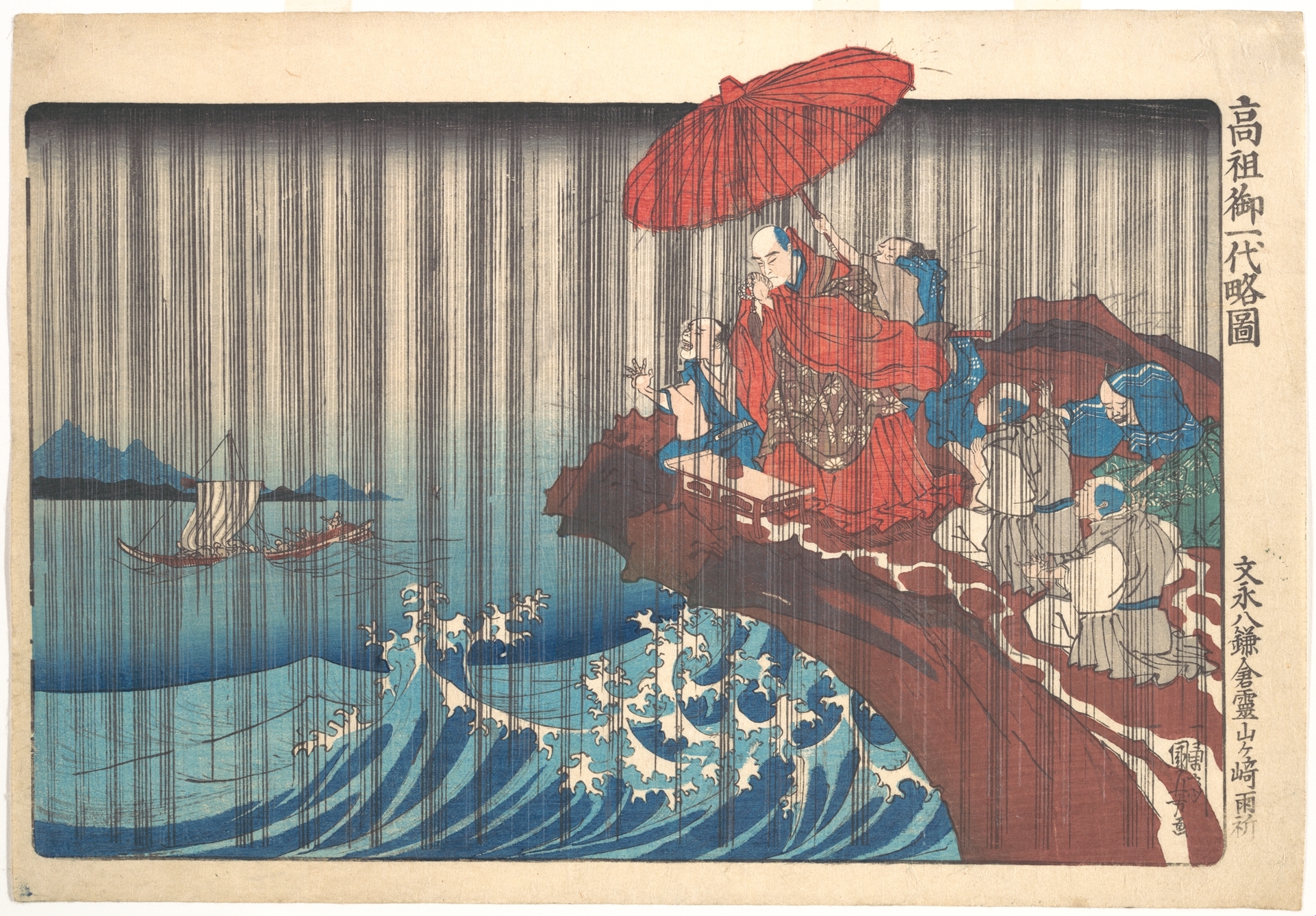 《高祖御一代略图 文永八镰仓灵山崎雨祈》（Life of Nichiren: Praying for Rain at Cape Ryozan）｜歌川国芳 Utagawa Kuniyoshi｜江户时代，19世纪