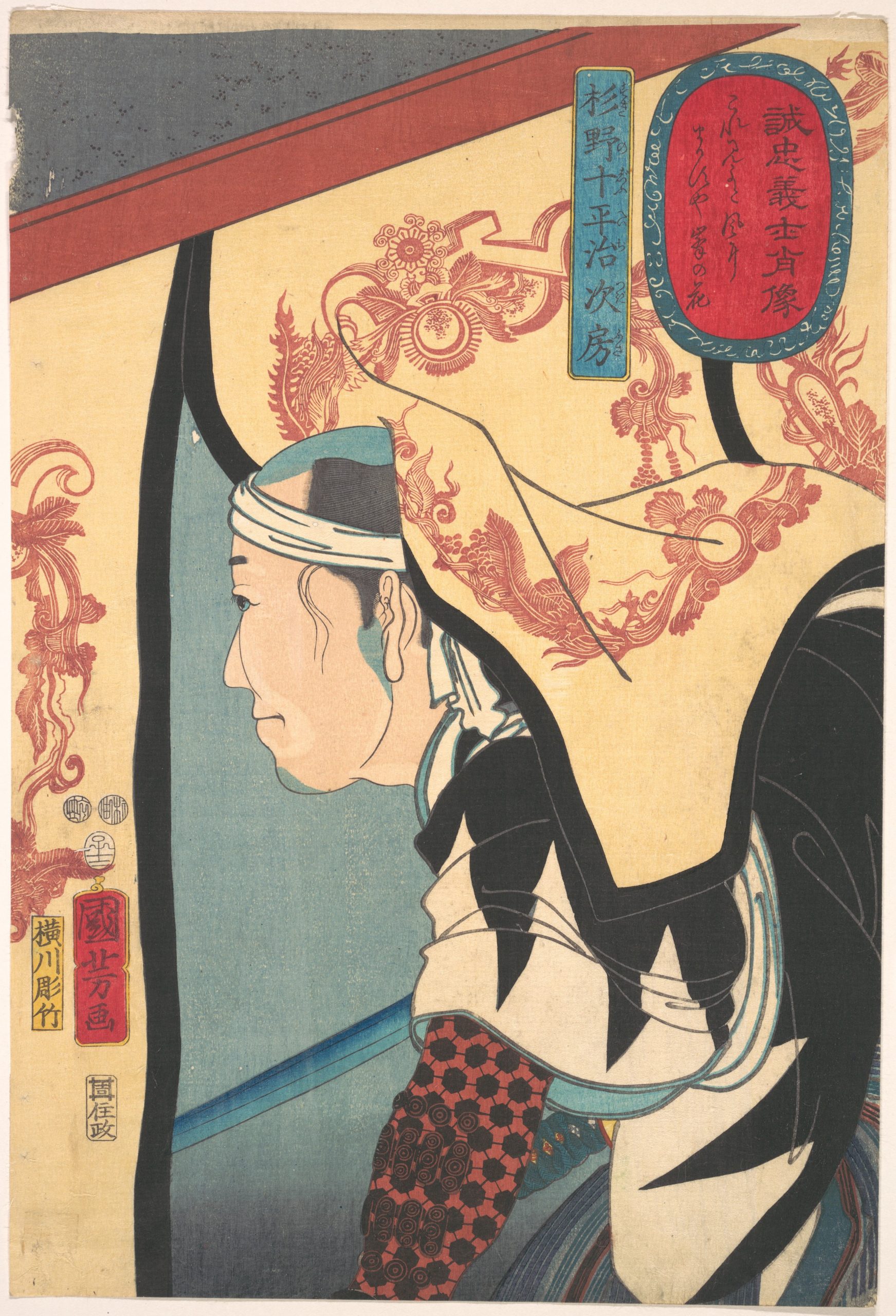 《诚忠义士肖像 杉野十平次次房》（Portraits of True Loyalty: Sugino Juheiji Tsugifusa）｜歌川国芳 Utagawa Kuniyoshi｜江户时代，19世纪