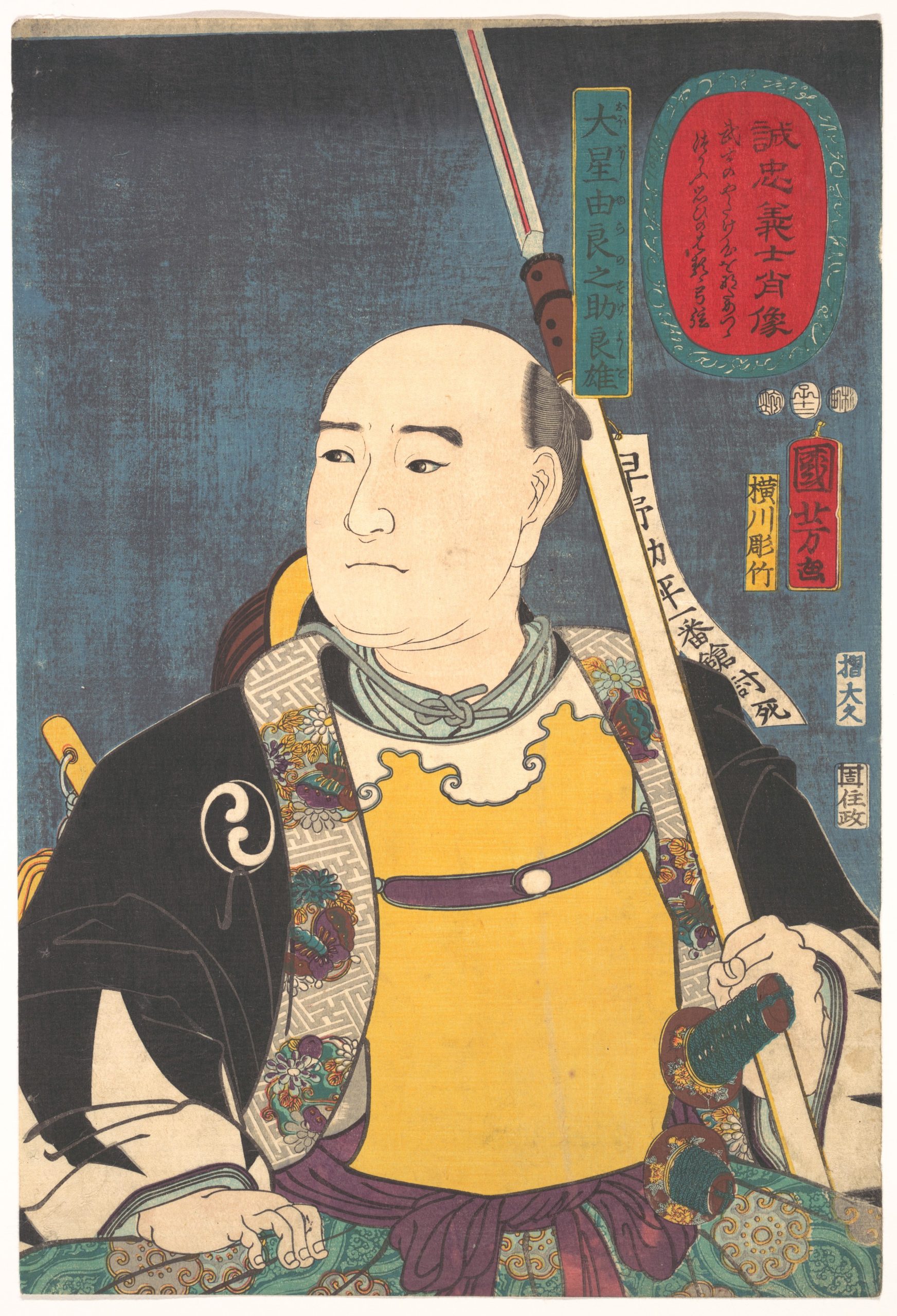 《诚忠义士肖像 大星由良之助良雄》（Portraits of True Loyalty: Oboshi Yuranosuke Yoshio）｜歌川国芳 Utagawa Kuniyoshi｜江户时代，19世纪
