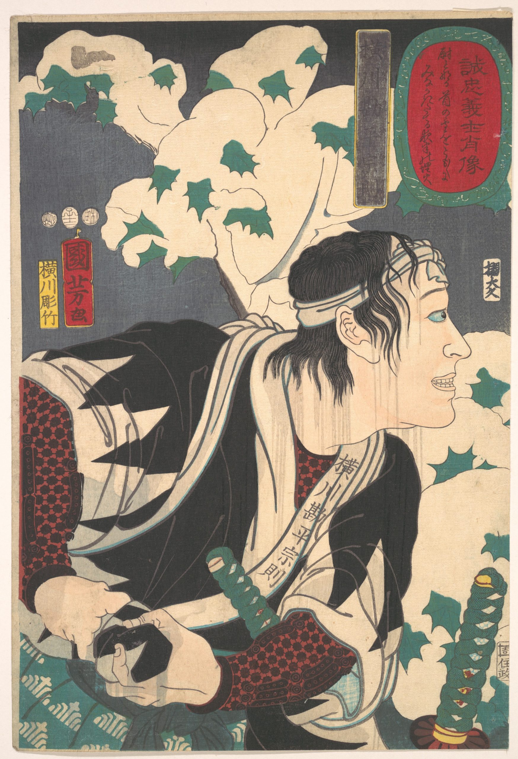 《诚忠义士肖像 横川勘平宗则》（Portraits of True Loyalty: Yokogawa Kanpei Munenori）｜歌川国芳 Utagawa Kuniyoshi｜江户时代，19世纪