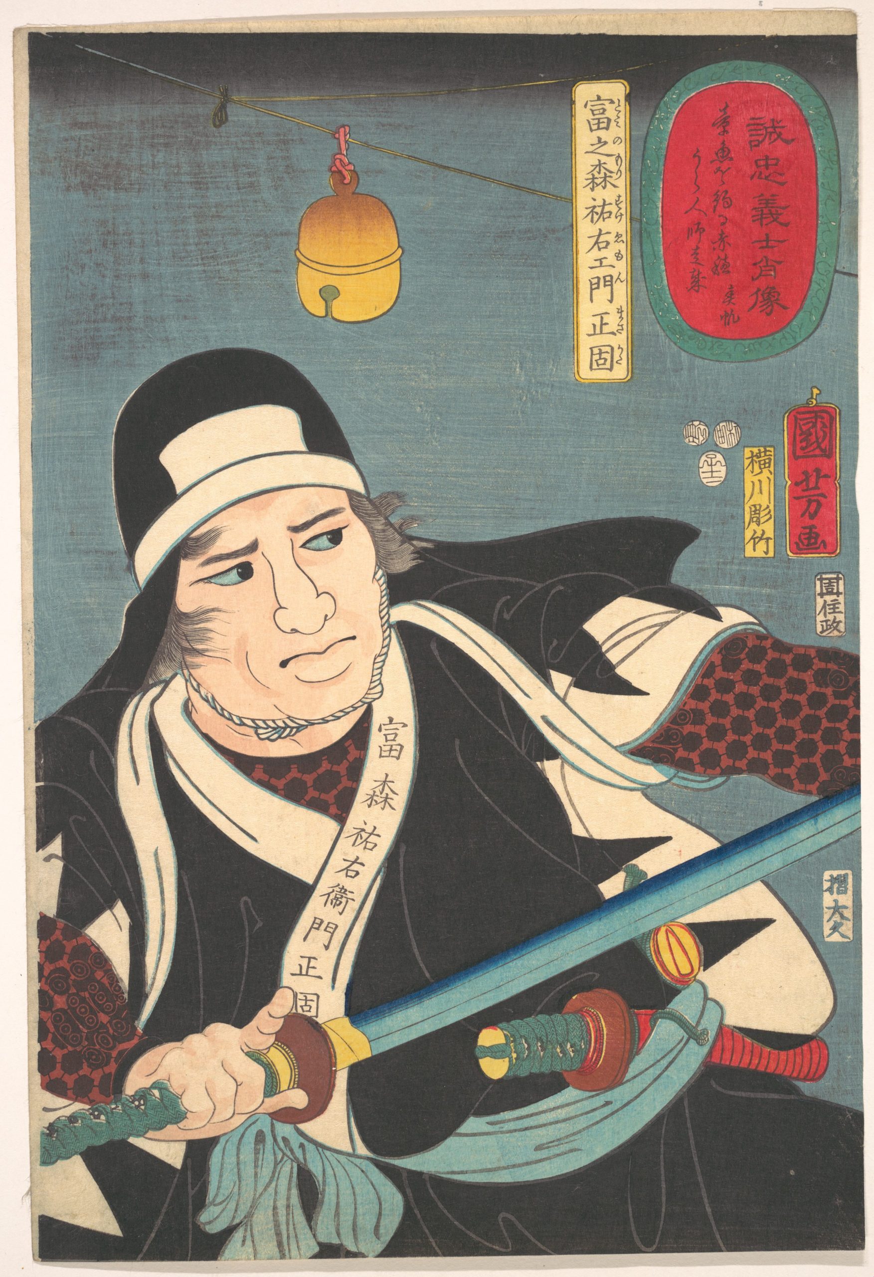 《诚忠义士肖像 富森祐右卫门正固》（Portraits of True Loyalty: Tomimori Sukeemon Masakata）｜歌川国芳 Utagawa Kuniyoshi｜江户时代，19世纪