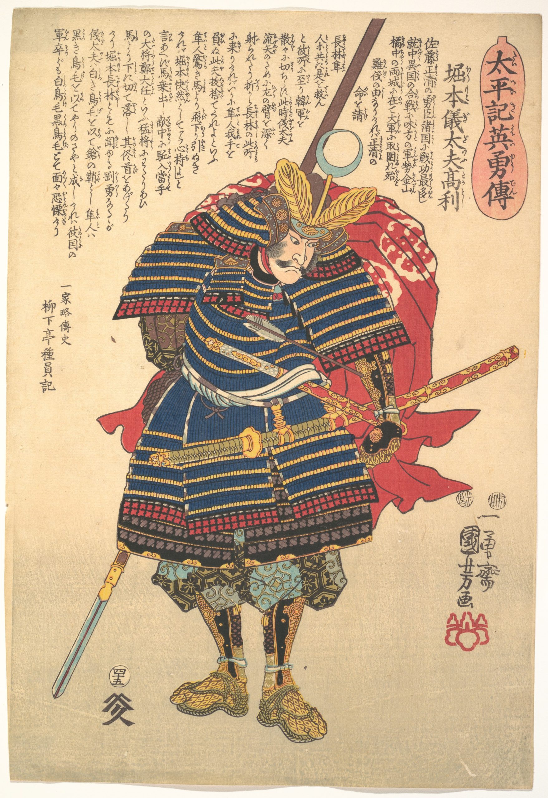 《太平记英勇传 堀本仪太夫高利》（Heroic Biographies from the Taiheiki: Horimoto Gidayu Takatoshi）｜歌川国芳 Utagawa Kuniyoshi｜江户时代，19世纪
