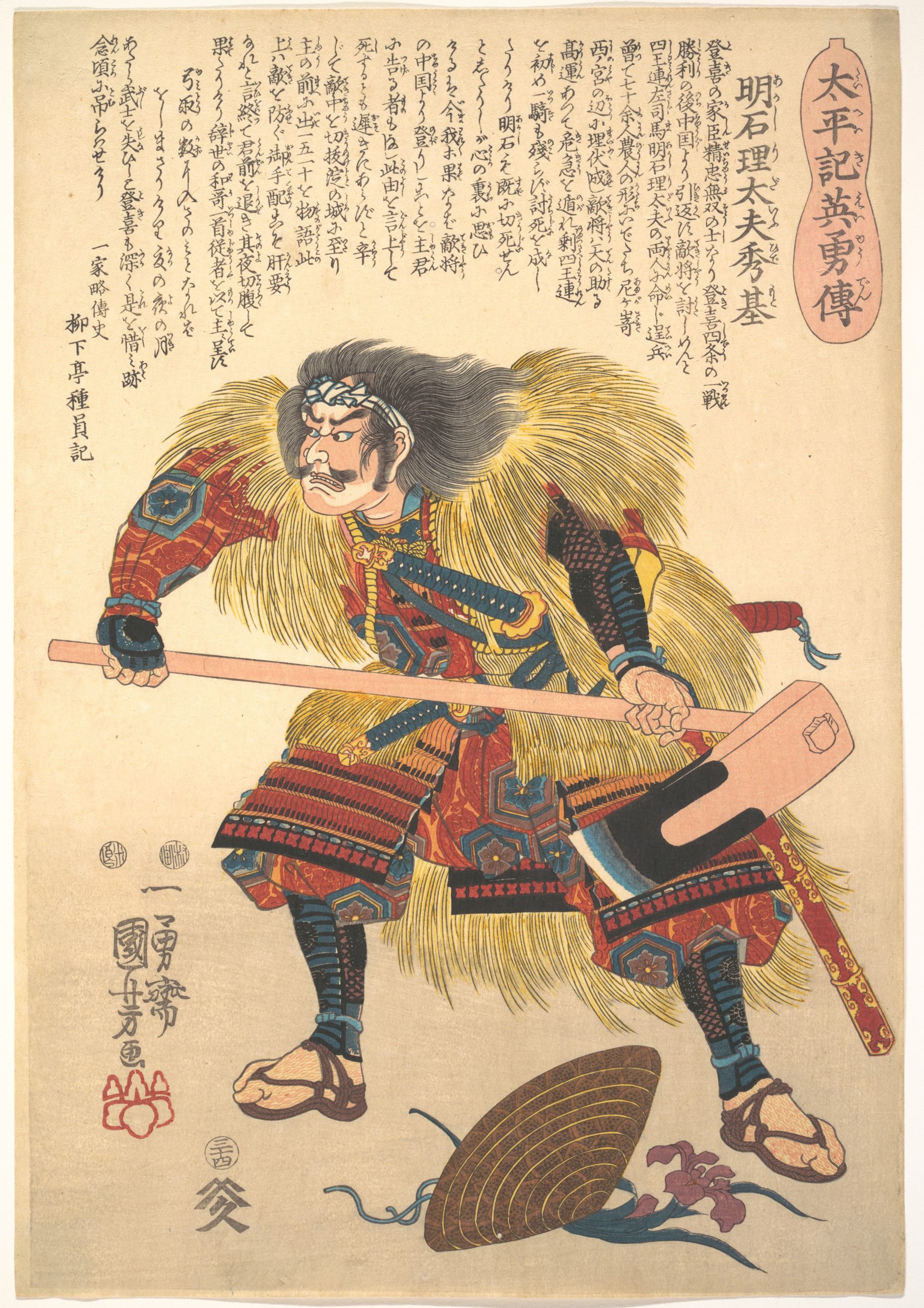 《太平记英勇传 明石理太夫秀基》（Heroic Biographies from the Taiheiki: Akashi Ridayu Hidemoto）｜歌川国芳 Utagawa Kuniyoshi｜江户时代，19世纪