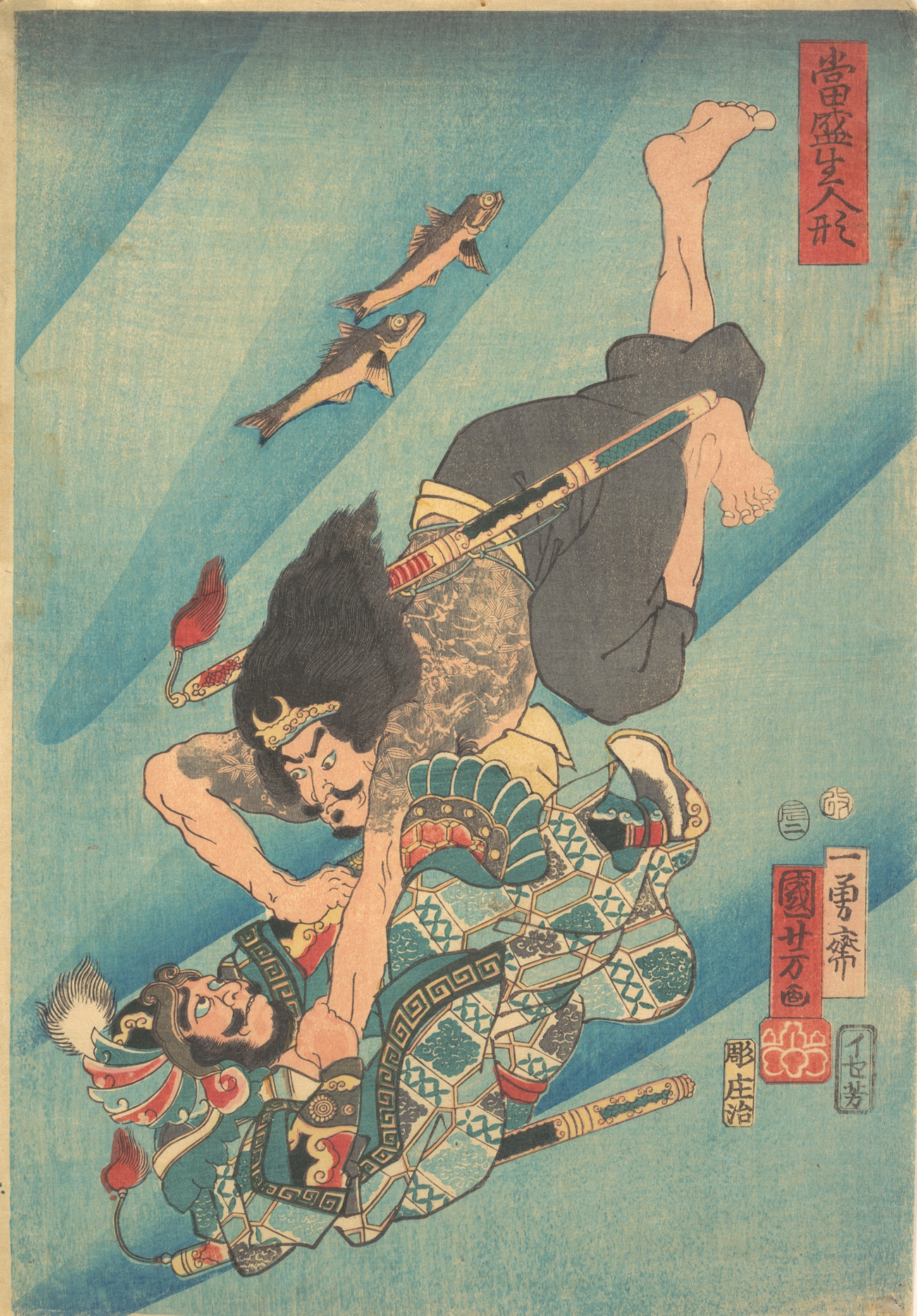 《当世生人形（水中格斗）》（Contemporary Living Dolls）｜歌川国芳 Utagawa Kuniyoshi｜江户时代，19世纪