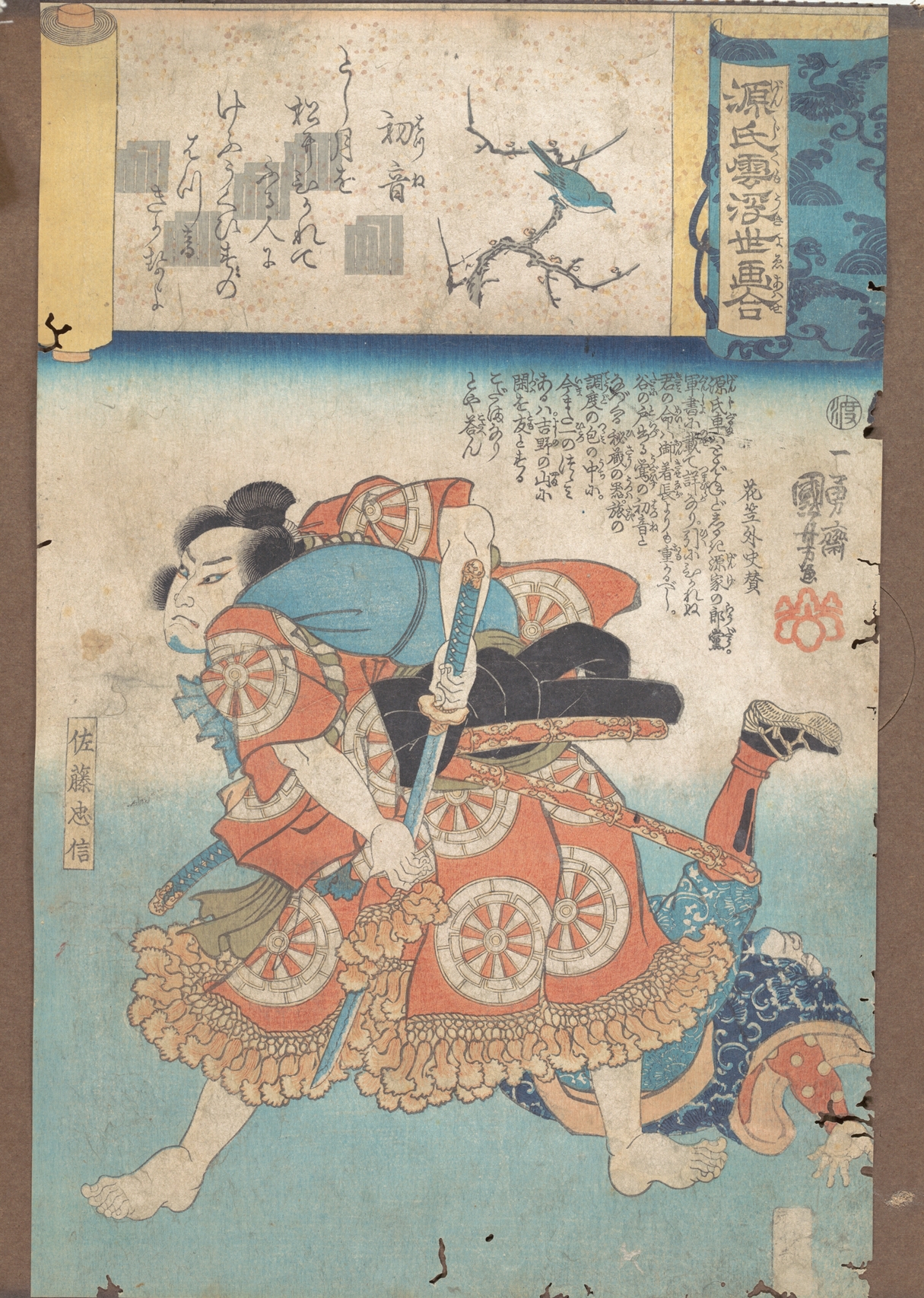 《源氏云浮世画合 初音（佐藤忠信）》（Genji Clouds Ukiyo-e Collection: Hatsune (Sato Tadanobu)）｜歌川国芳 Utagawa Kuniyoshi｜江户时代，19世纪