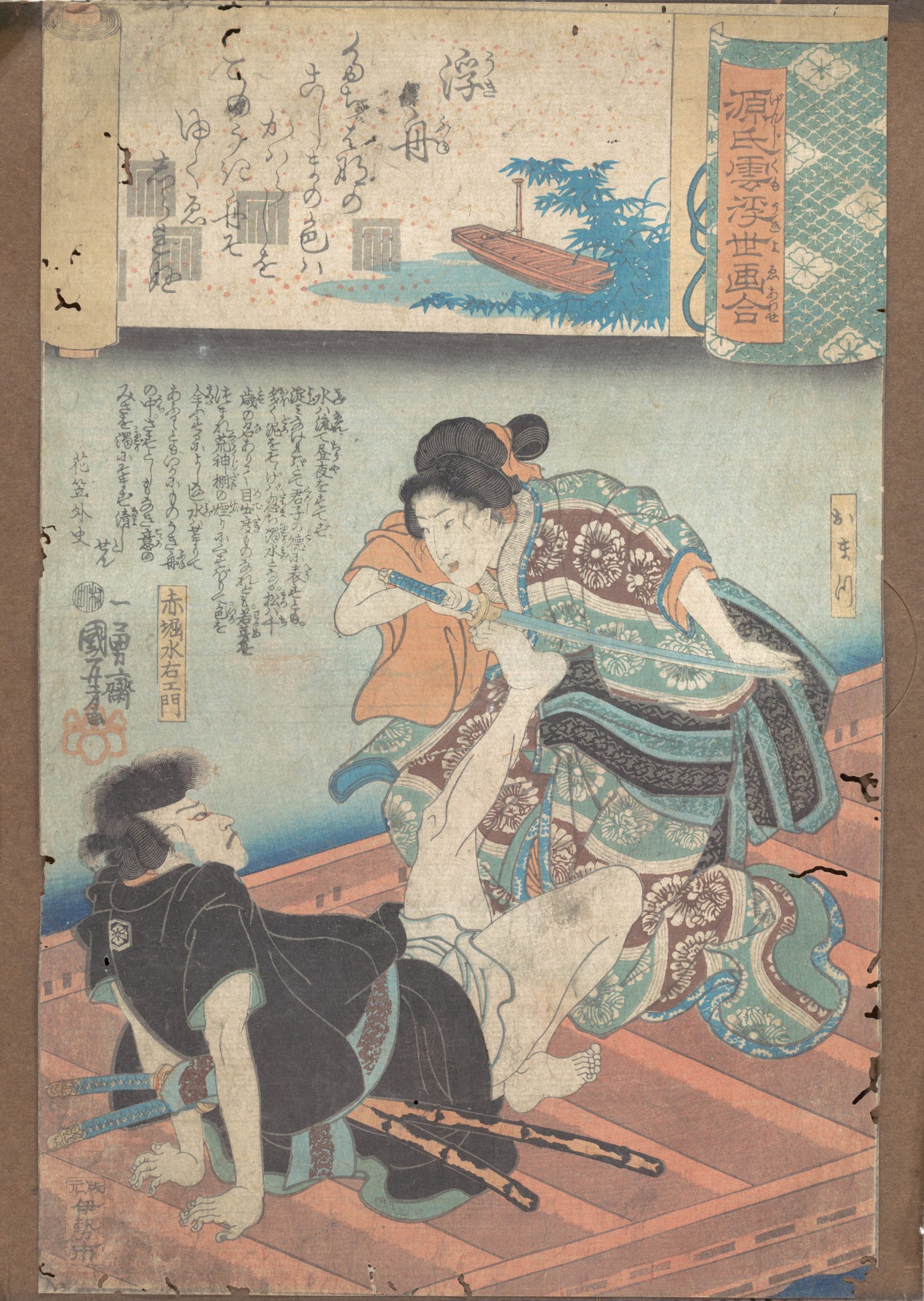 《源氏云浮世画合 浮舟（赤堀水右卫门）》（Genji Clouds Ukiyo-e Collection: Ukifune (Akahori Mizuemon)）｜歌川国芳 Utagawa Kuniyoshi｜江户时代，19世纪