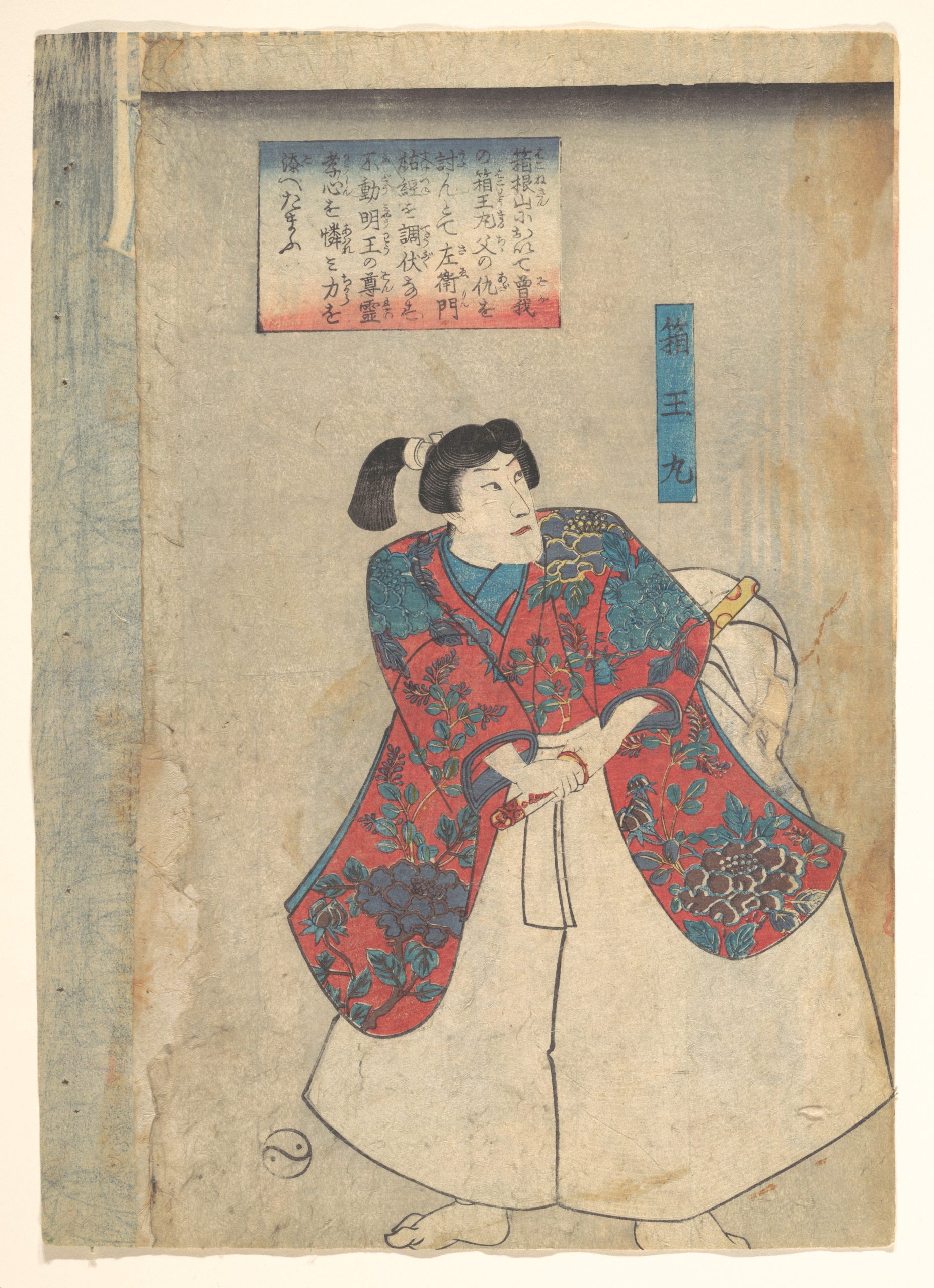 《歌舞伎役者 饰箱王丸》（Actor as Hako Ohmaru）｜歌川国芳 Utagawa Kuniyoshi｜江户时代，19世纪