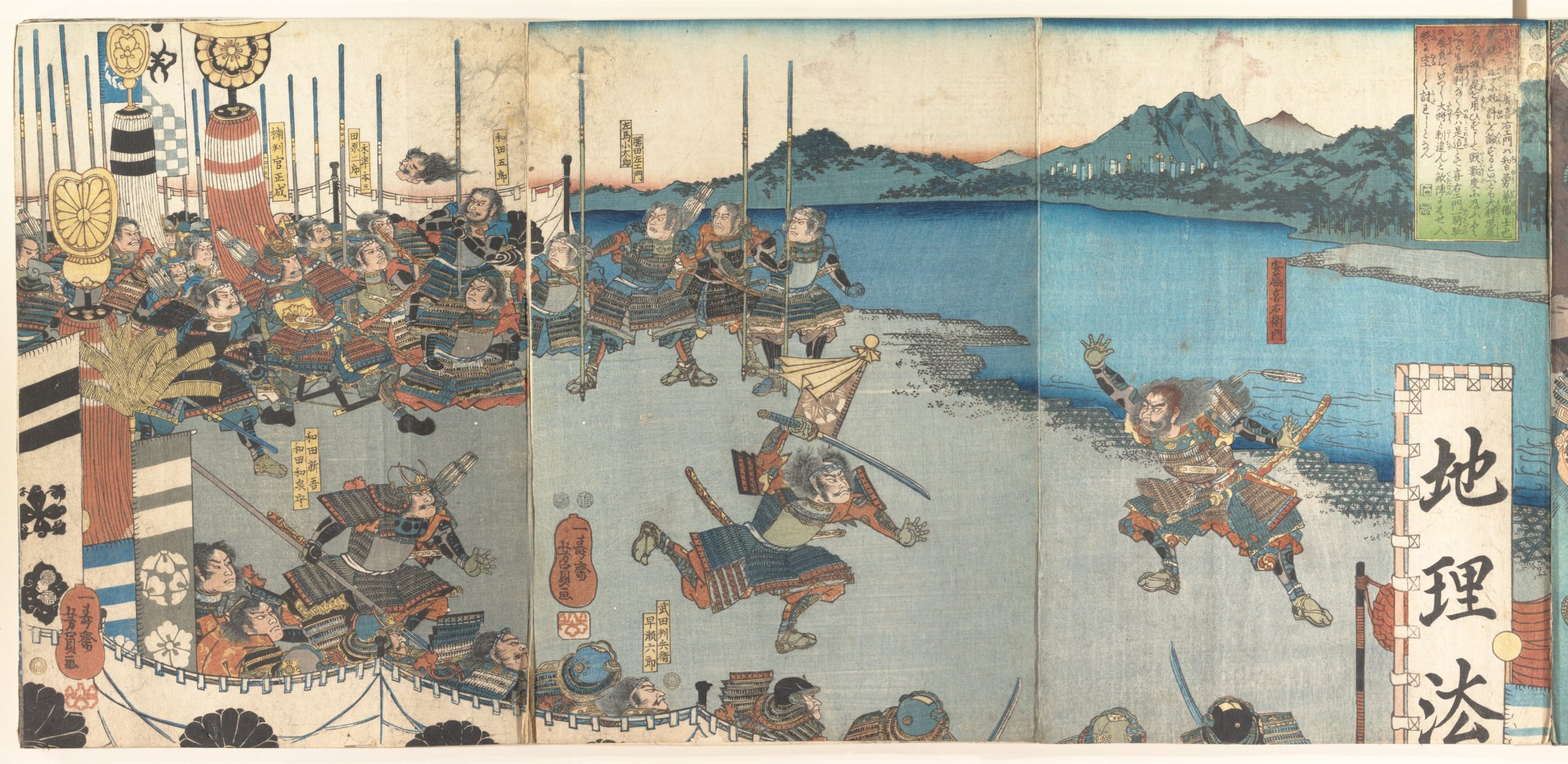 《凑川合战（三联画）》（Battle of Minatogawa (Triptych)）｜歌川国芳 Utagawa Kuniyoshi｜江户时代，19世纪