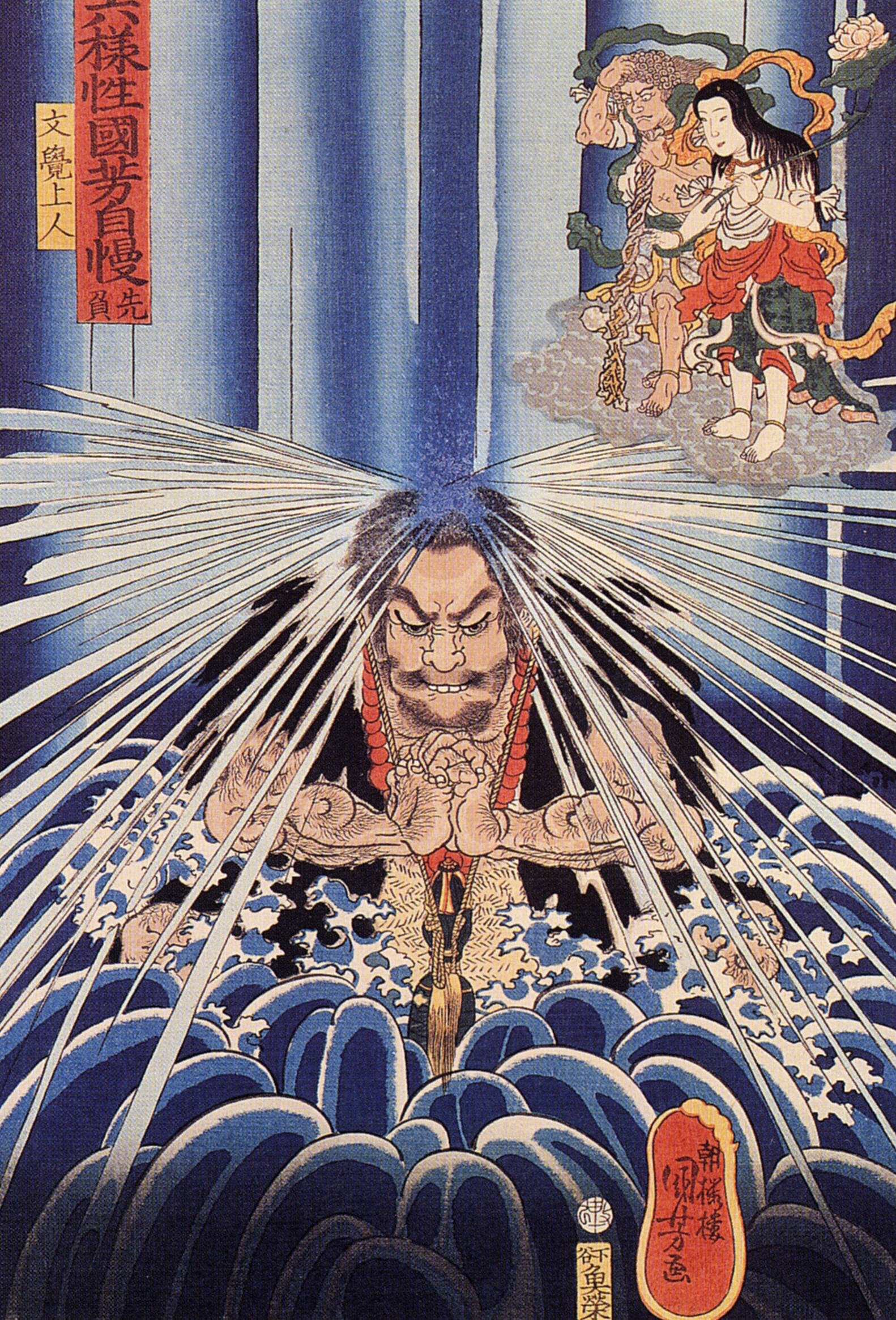 《木曾街道六十九次之内 瀑布》（Kiso Kaido Rokujukyutsugi no Uchi）｜歌川国芳 Utagawa Kuniyoshi｜江户时代
