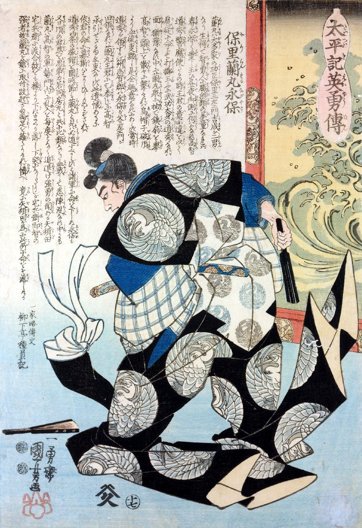 《太平记英勇传》（Taiheiki Eiyuden）｜歌川国芳 Utagawa Kuniyoshi｜江户时代