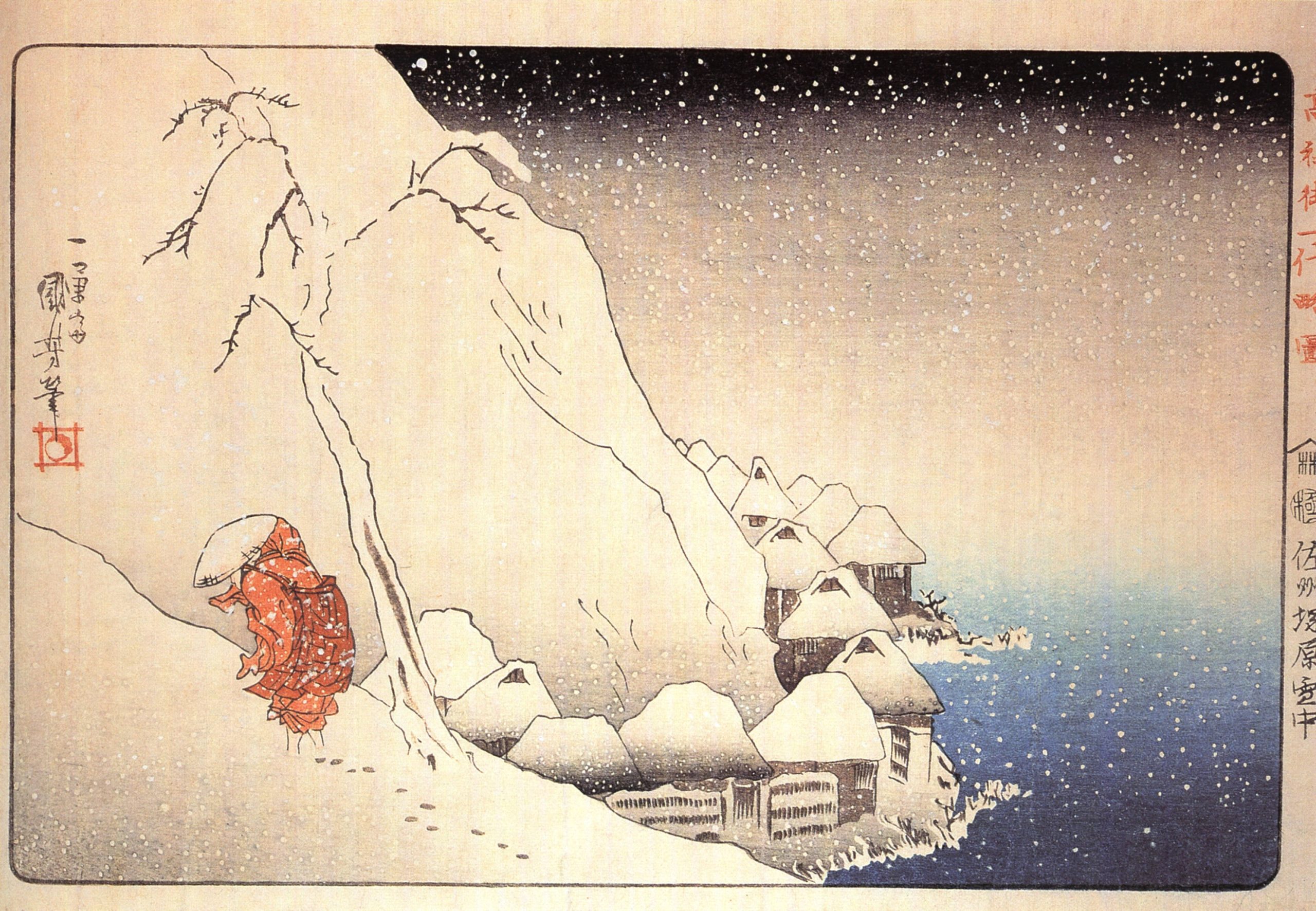 高祖御一代略图：佐州冢原雪中