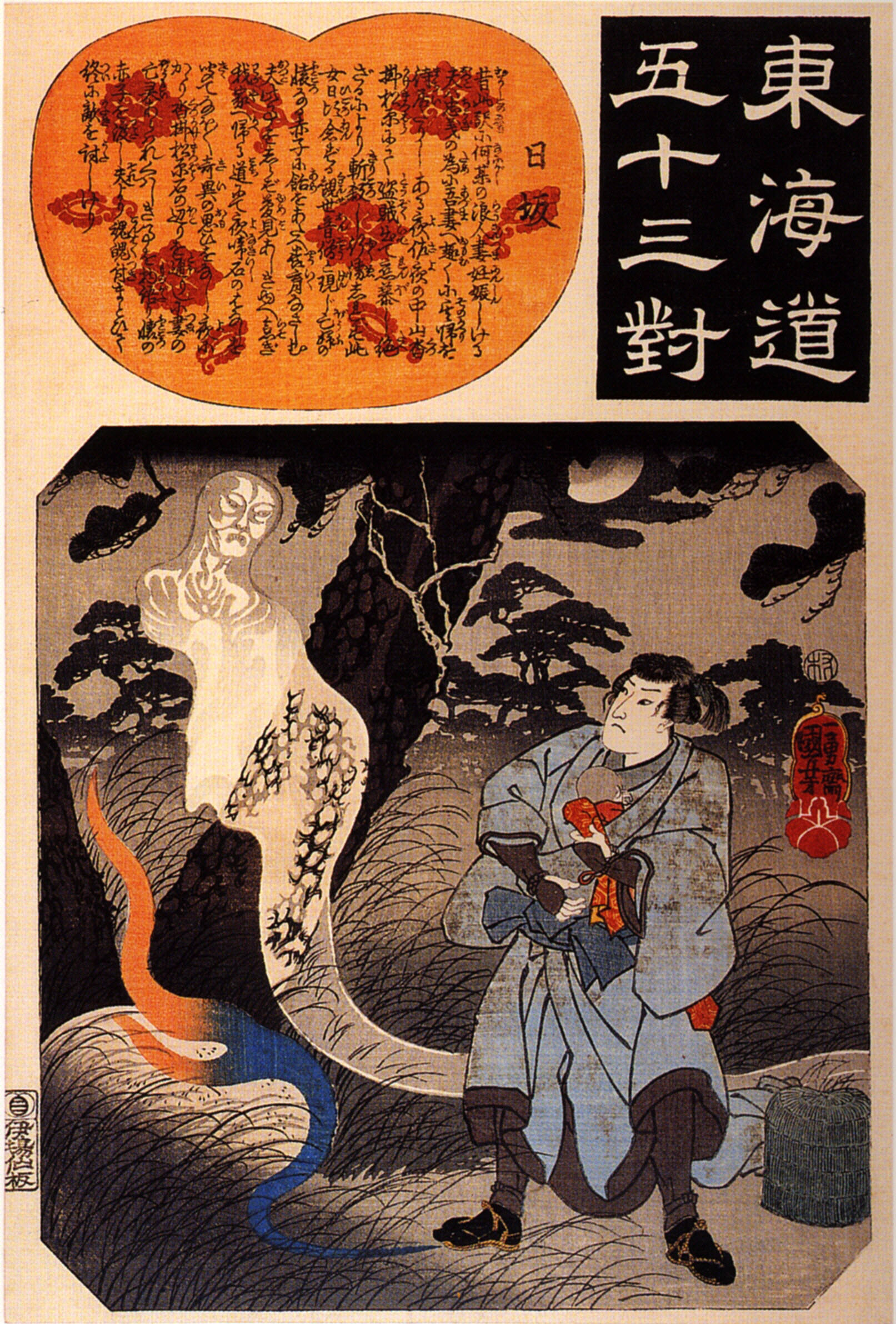 《东海道五十三对》（Fifty-three Parallels for the Tokaido）｜歌川国芳 Utagawa Kuniyoshi｜江户时代