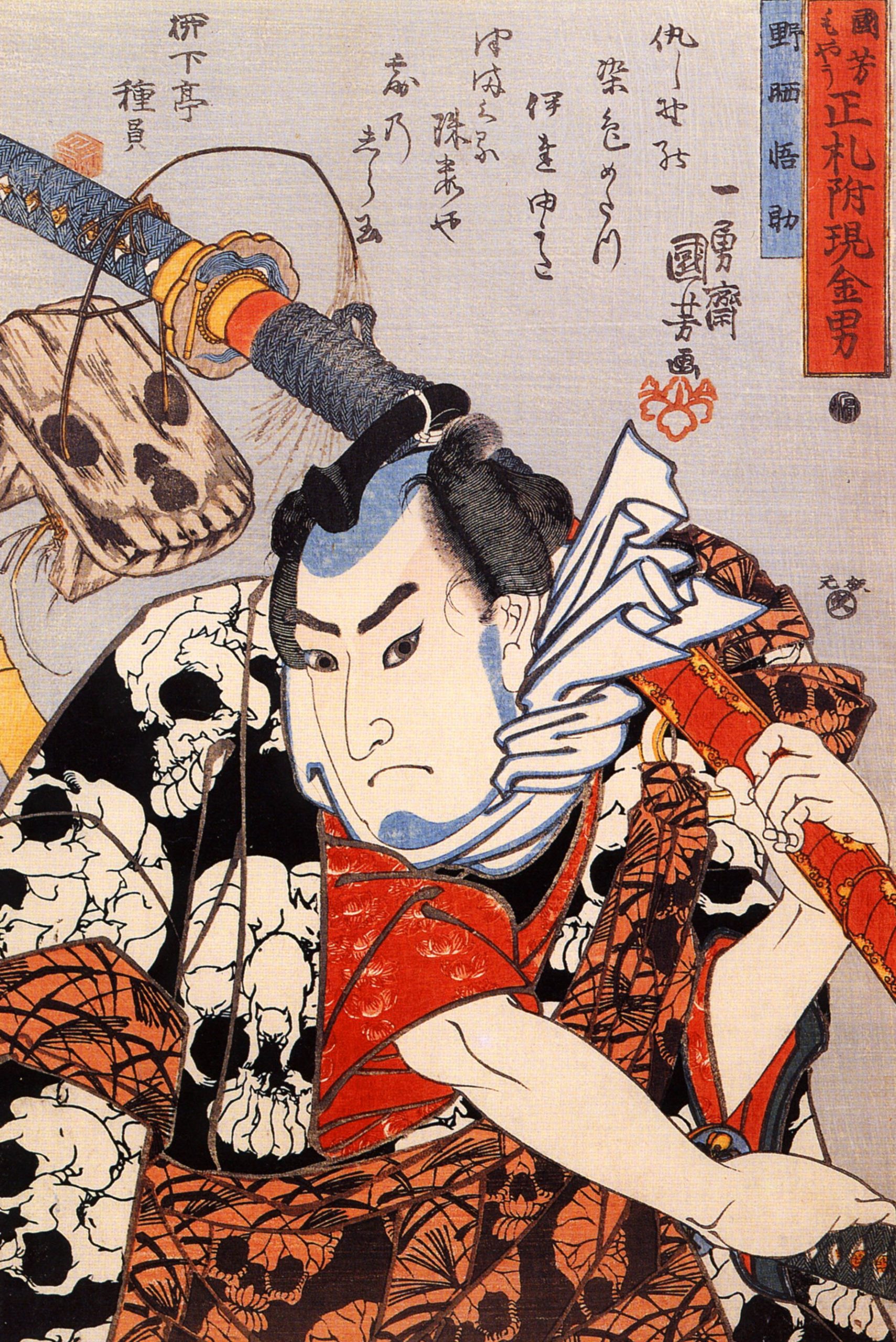 《持刀役者肖像》（Actor Portrait with Sword）｜歌川国芳 Utagawa Kuniyoshi｜江户时代