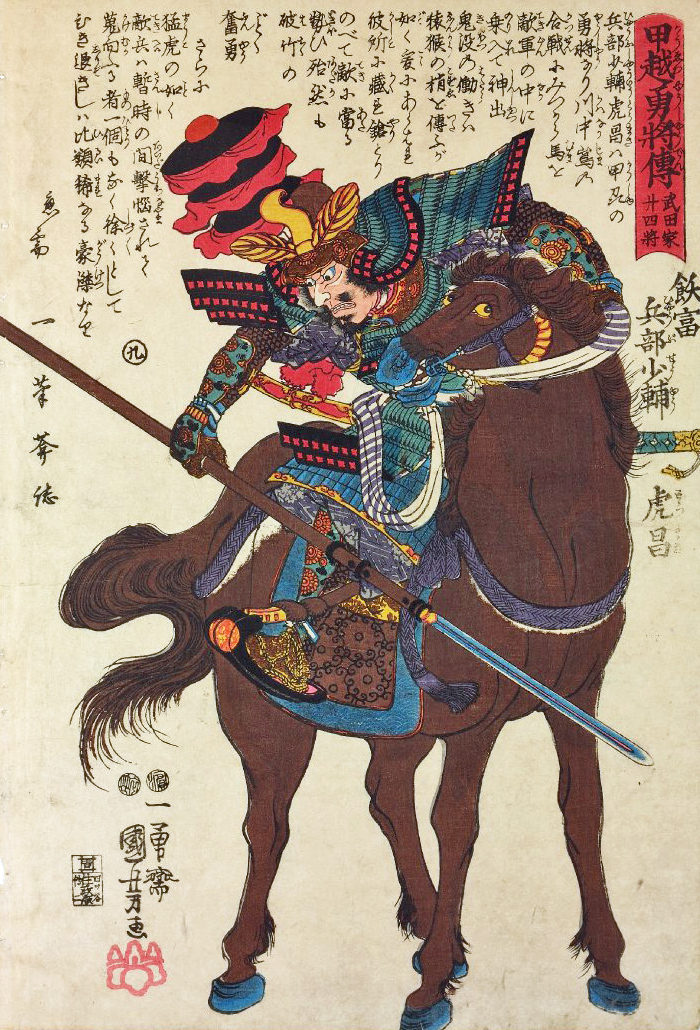 《太平记英勇传：骑马武将》（Taiheiki Eiyuden: Warrior on Horseback）｜歌川国芳 Utagawa Kuniyoshi｜江户时代